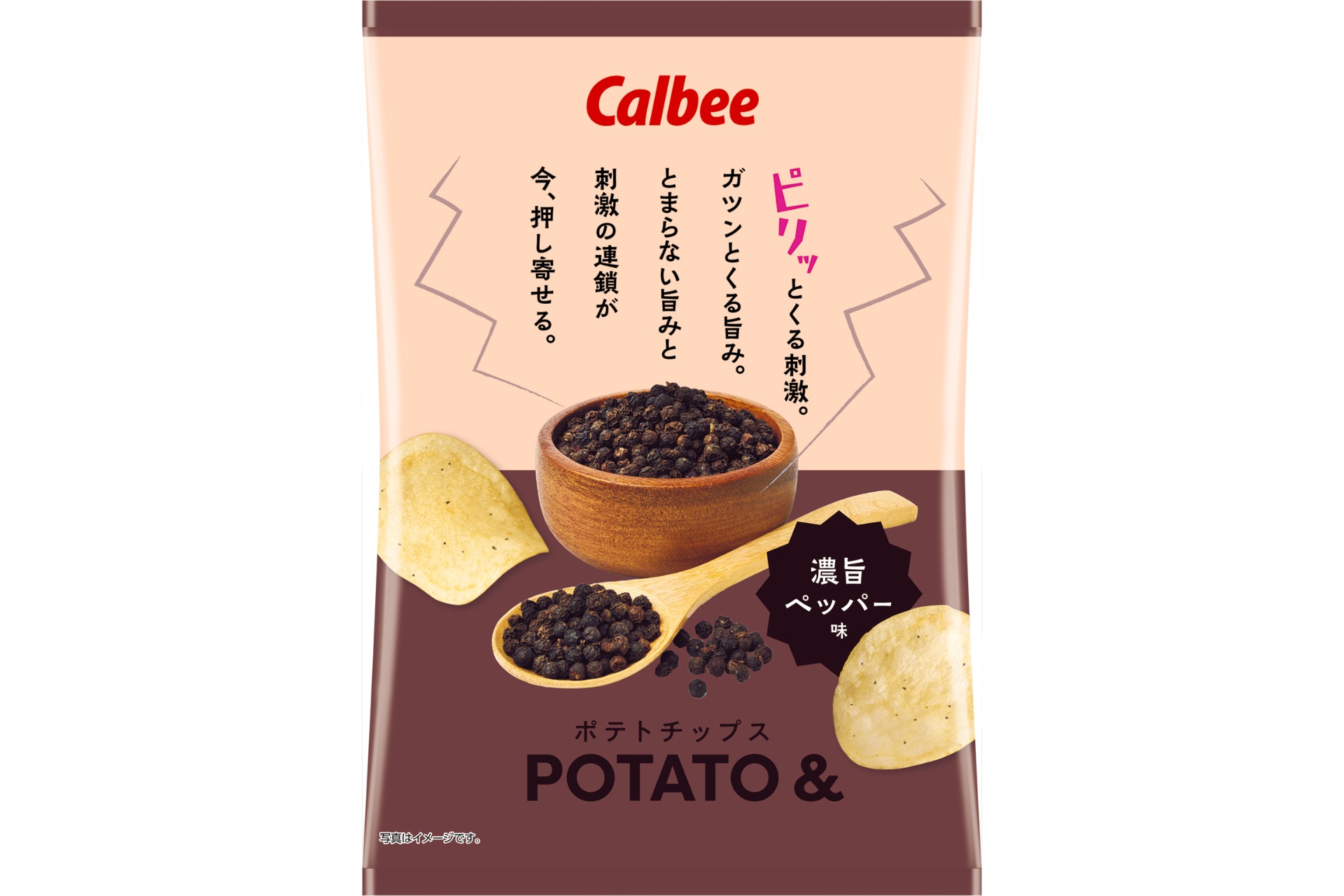 ポテトチップスPOTATO＆ 濃旨ペッパー味