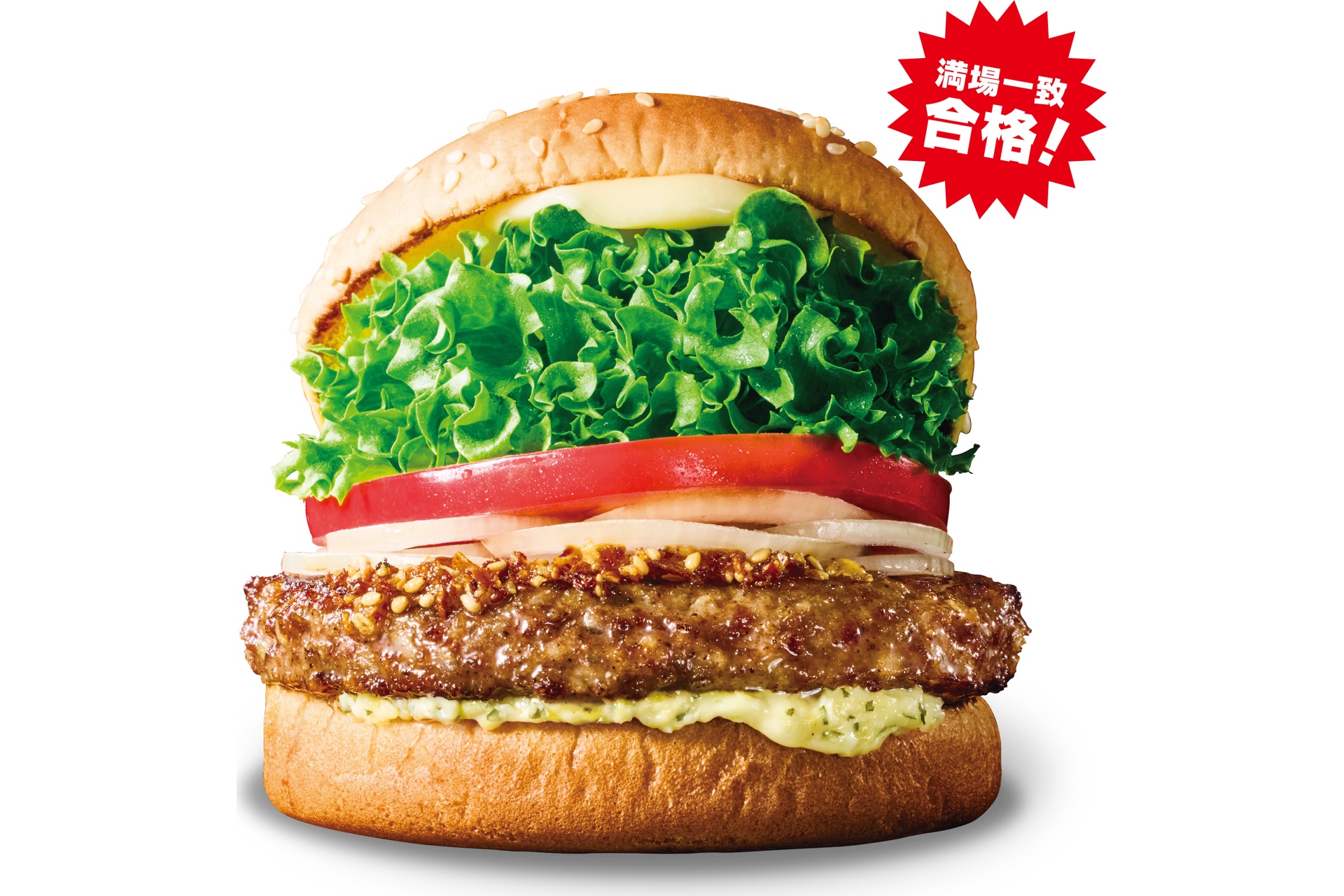 国産黒毛和牛バーガー