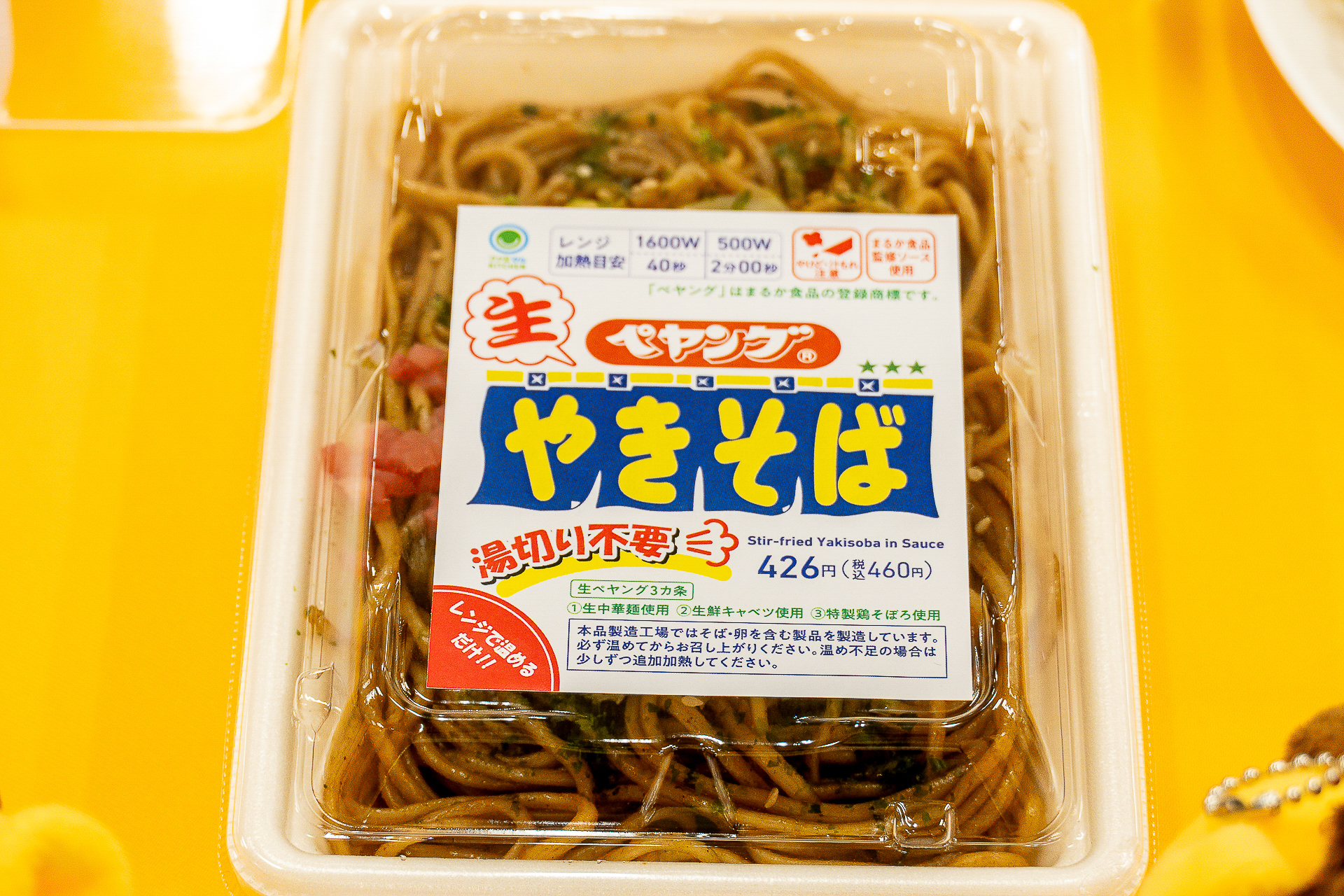 生ペヤングソースやきそば