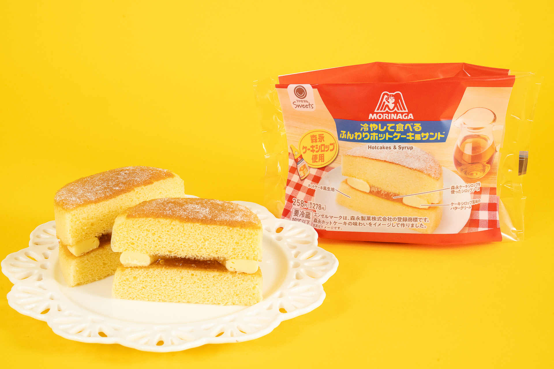 冷やして食べる ふんわりホットケーキ風サンド