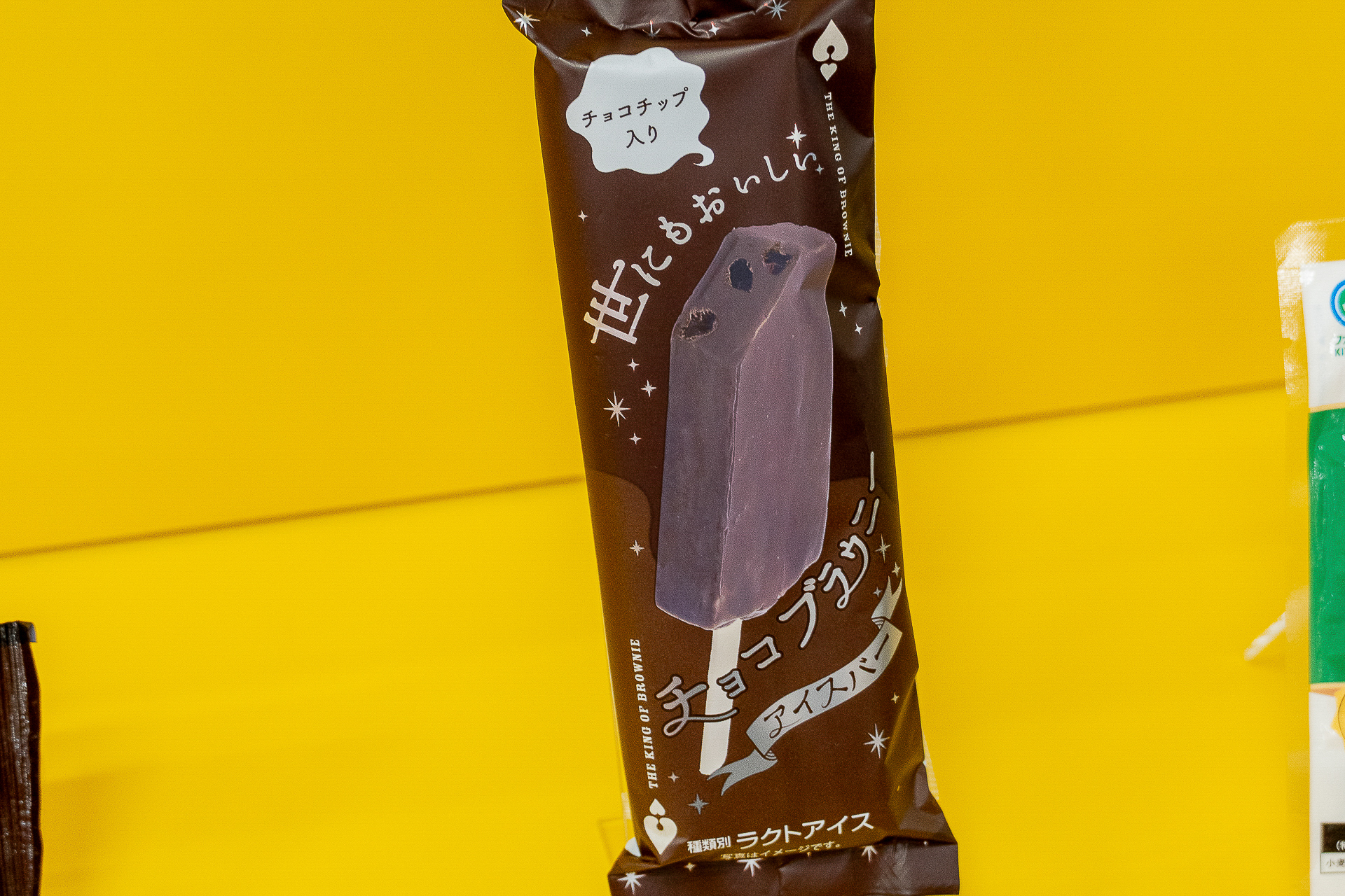 世にもおいしいチョコブラウニーアイスバー