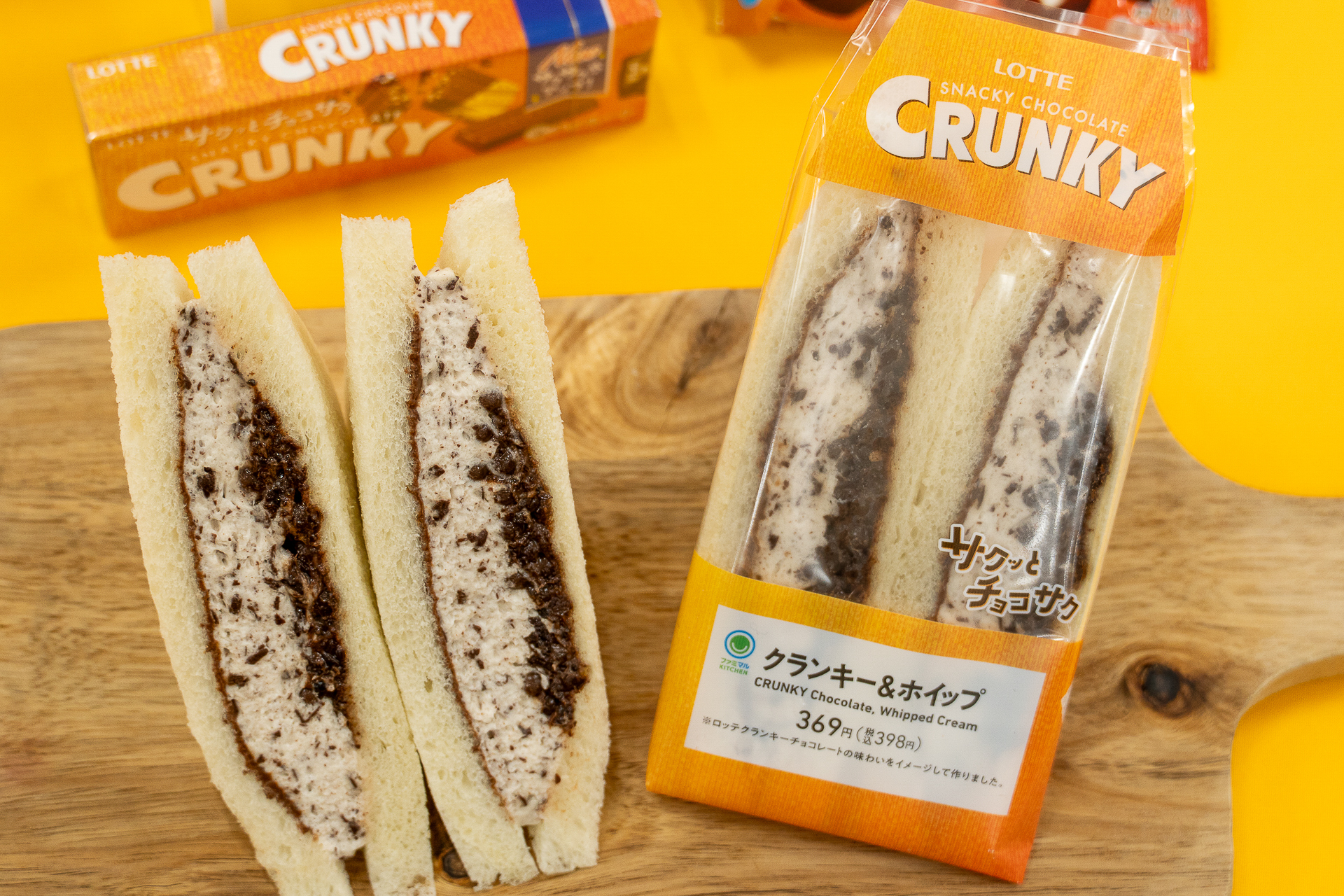 クランキー＆ホイップサンド