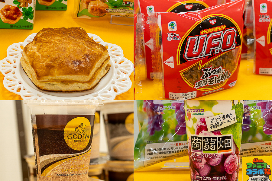 ファミマとコラボ祭で販売する「パイの実みたいなデニッシュ」など一部商品
