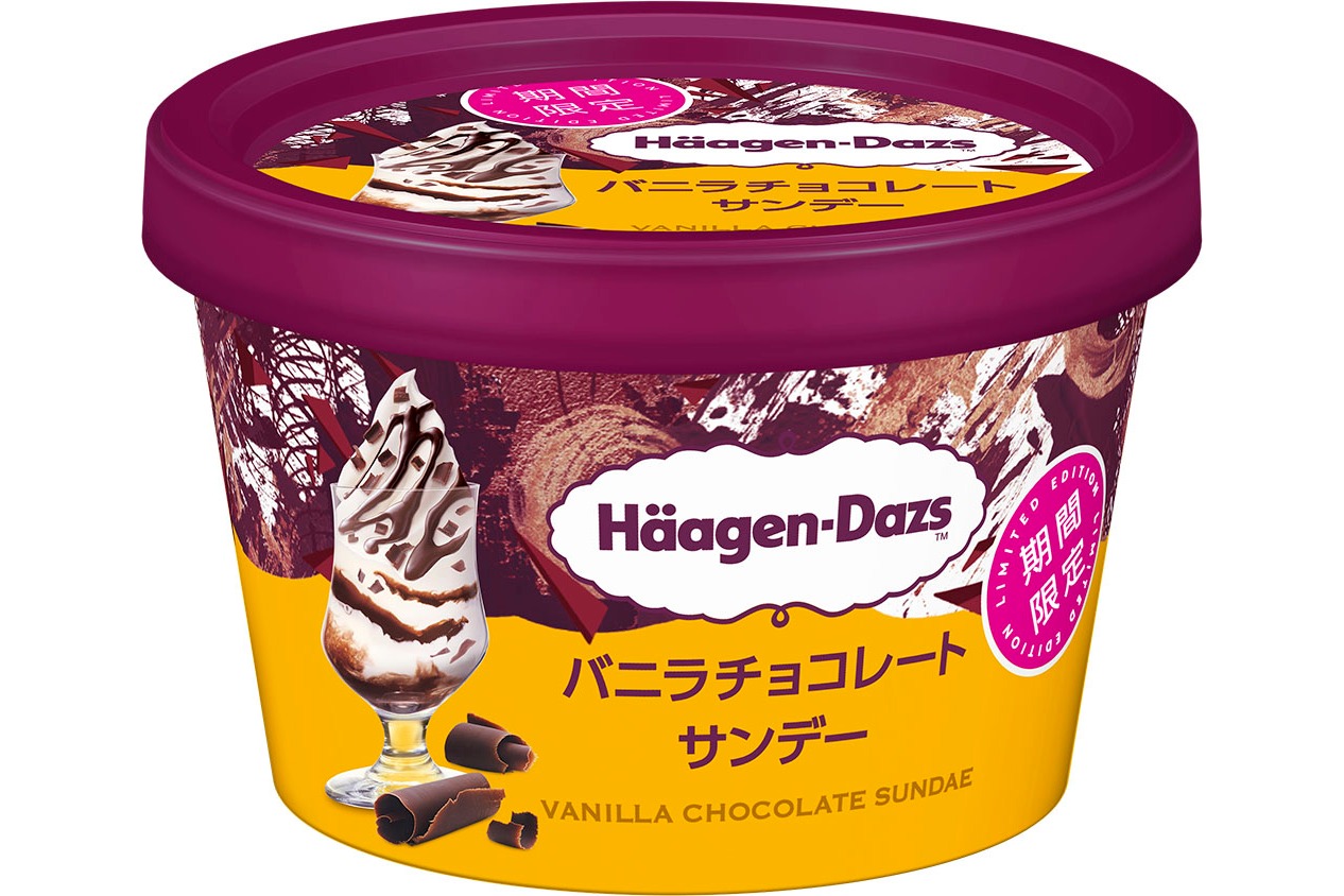 ハーゲンダッツ ミニカップ「バニラチョコレートサンデー」