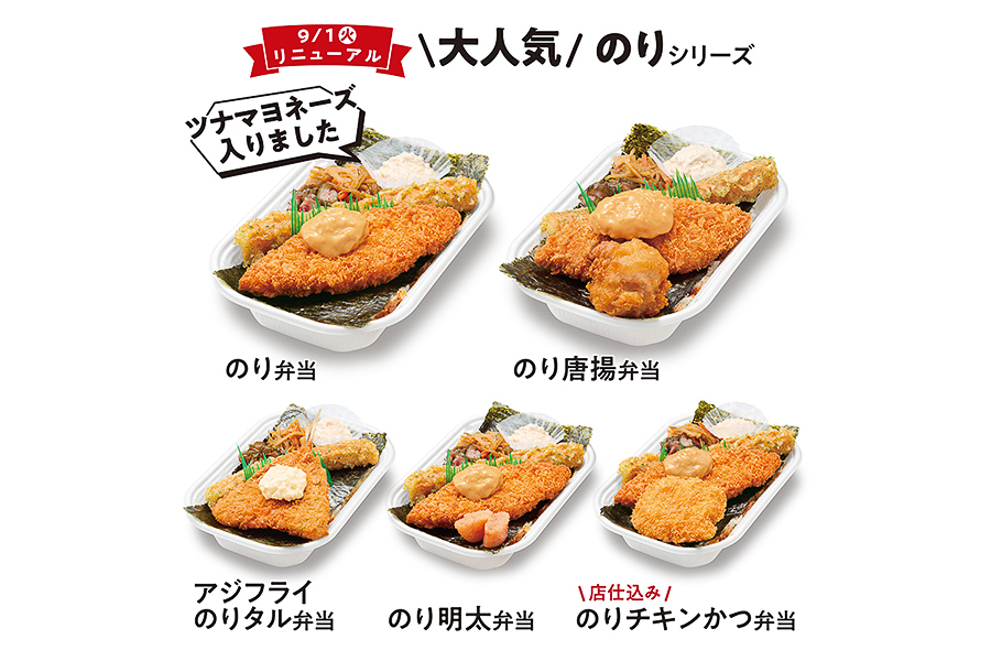 “のりシリーズ”がリニューアルする