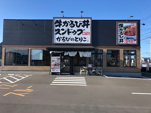 牛かるび丼・スンドゥブ専門店「かるびのとりこ」