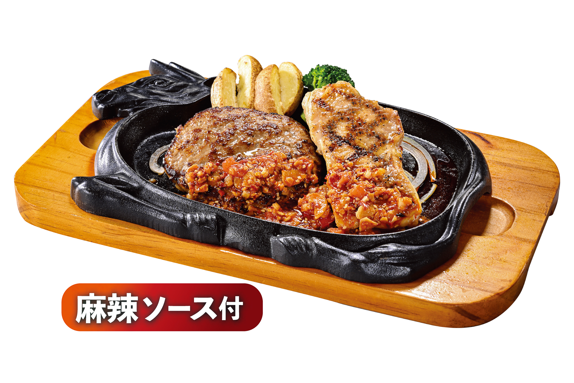 手ごねハンバーグ＆グリルチキン