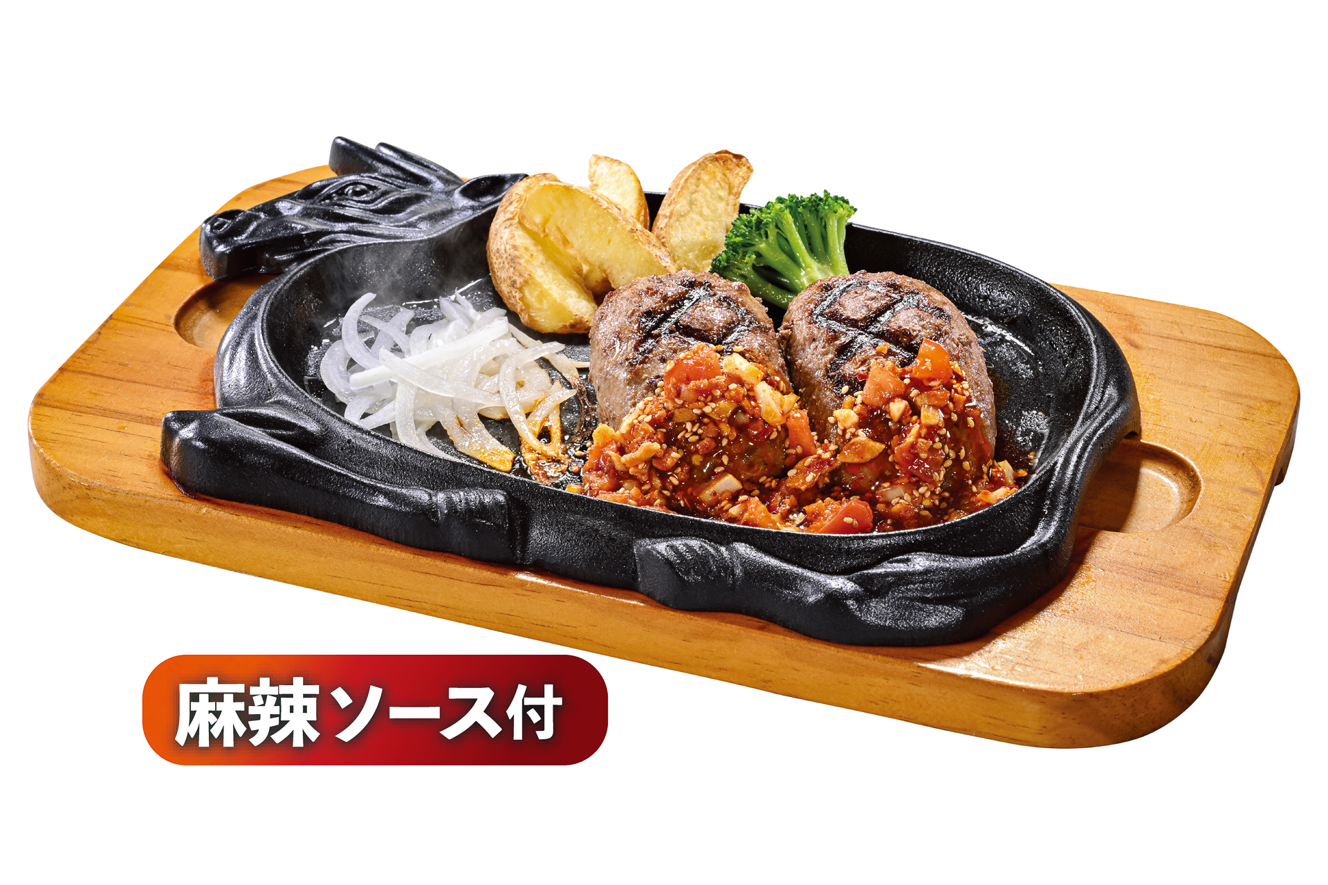 ビッグボーイ「麻辣ソースフェア」の「大俵ハンバーグ」