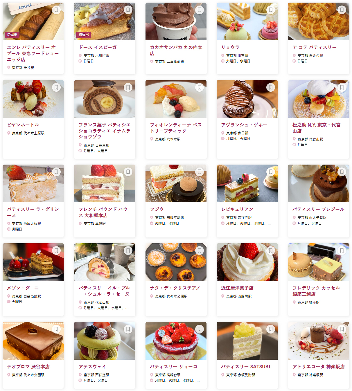 「食べログ スイーツ TOKYO 百名店 2026」に選ばれた100店