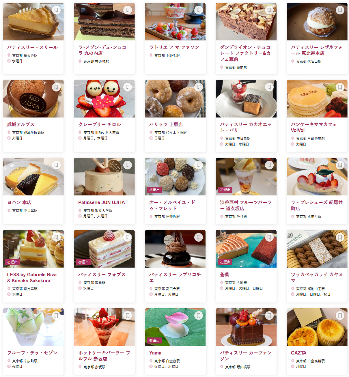 「食べログ スイーツ TOKYO 百名店 2026」に選ばれた100店