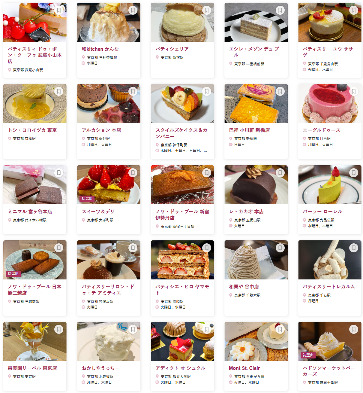 「食べログ スイーツ TOKYO 百名店 2026」に選ばれた100店