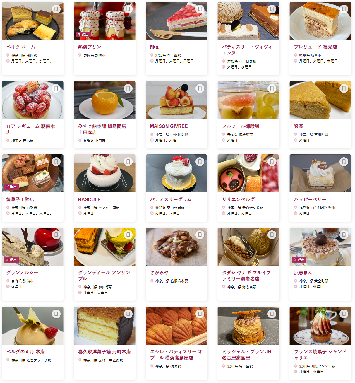 「食べログ スイーツ EAST 百名店 2026」に選ばれた100店