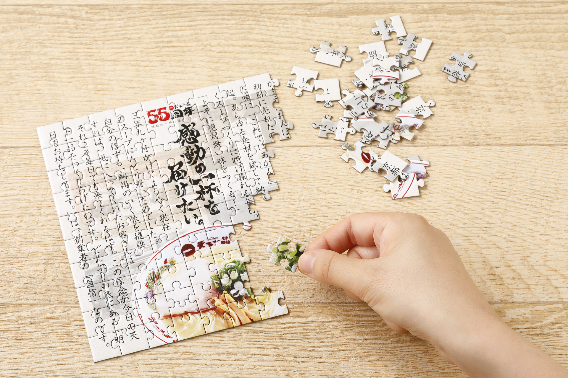 B賞「ジグソーパズル」