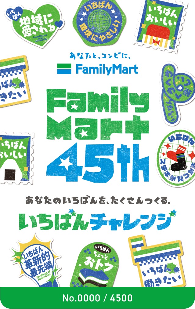 FamilyMart 45th記念カード
