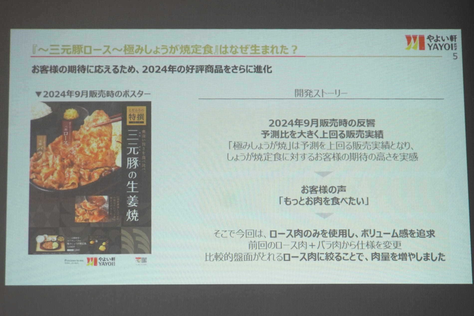 利用者の声を反映して2024年からブラッシュアップ