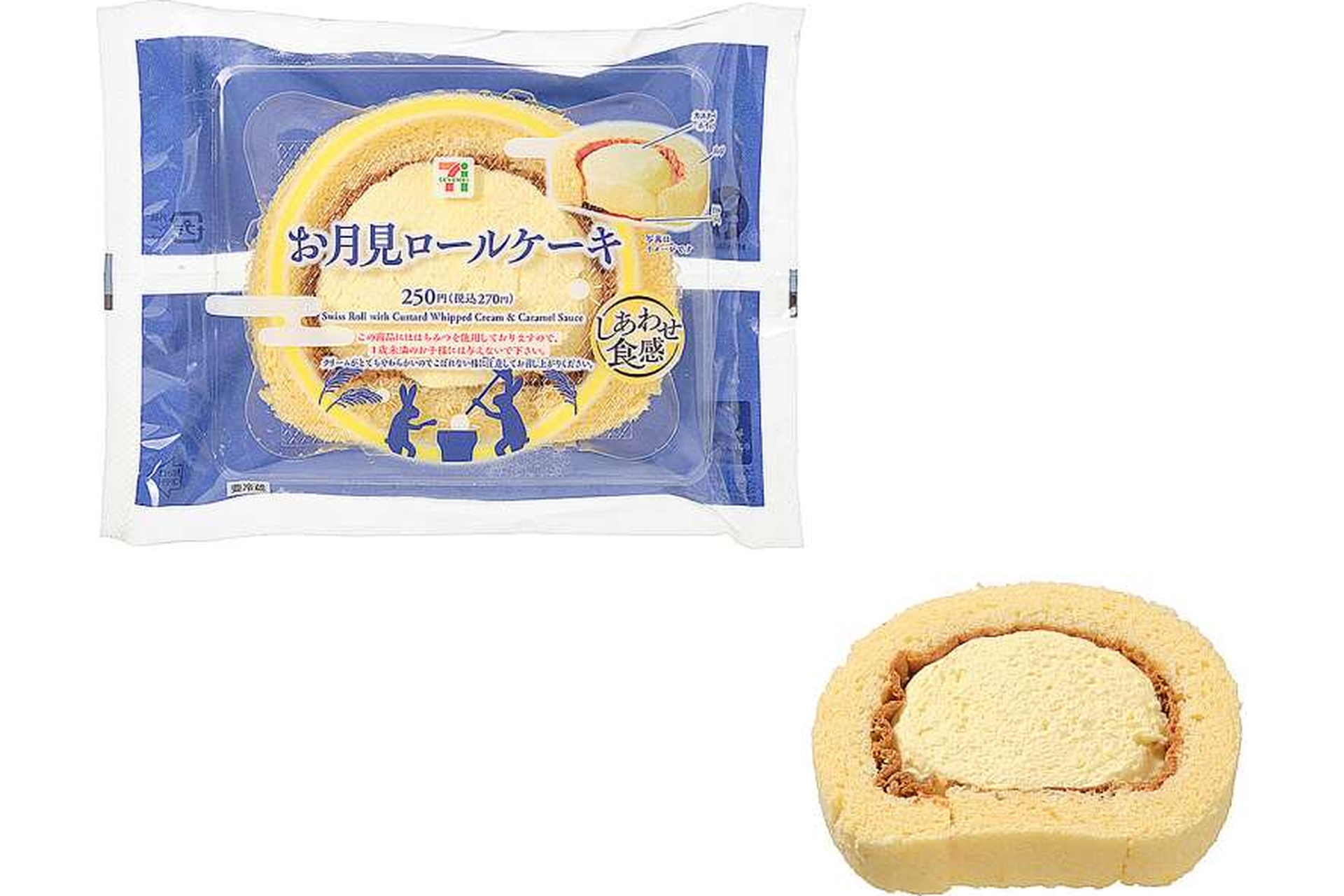 お月見ロールケーキ