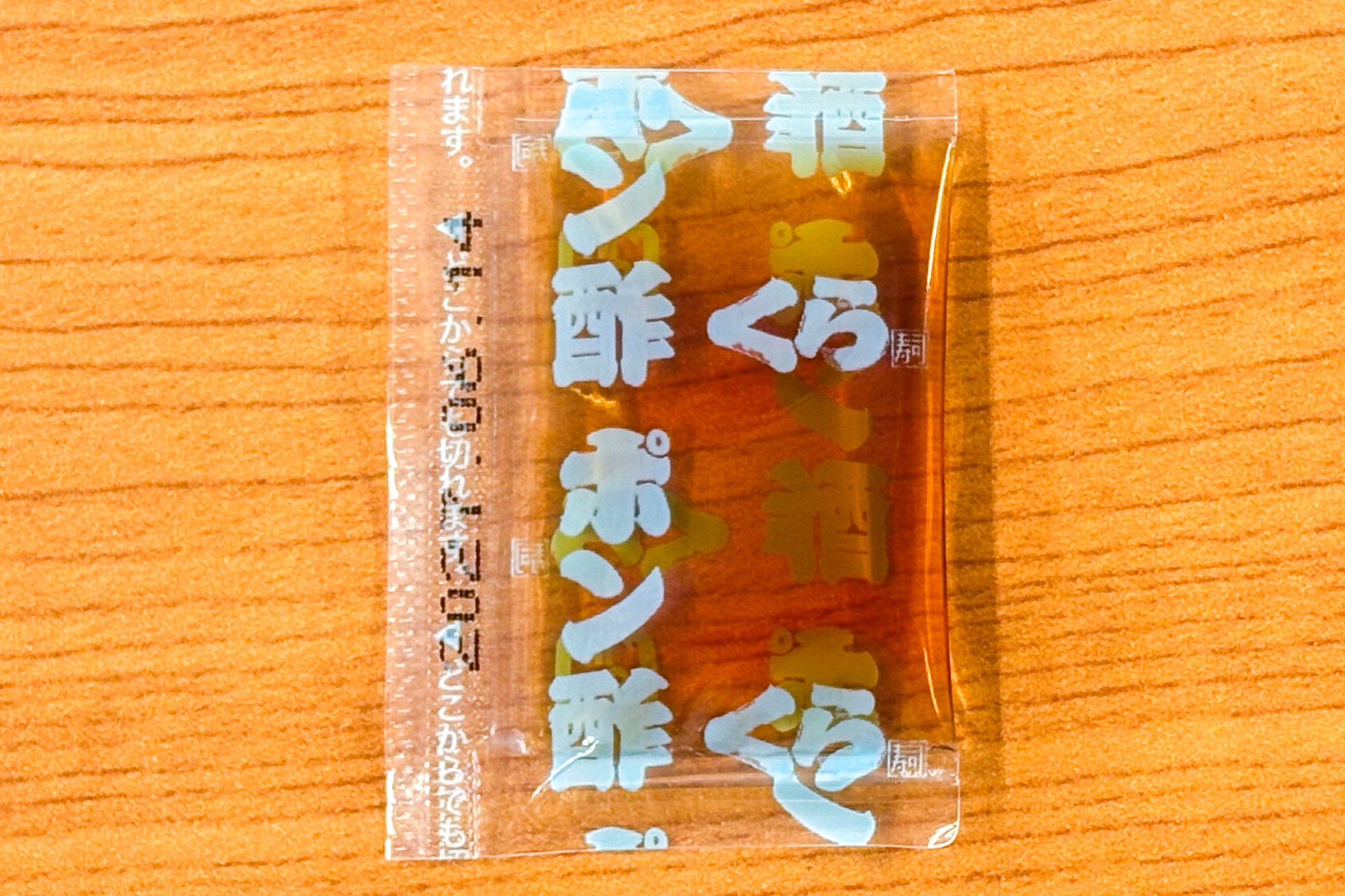 回転レーンからも利用できる「ポン酢」