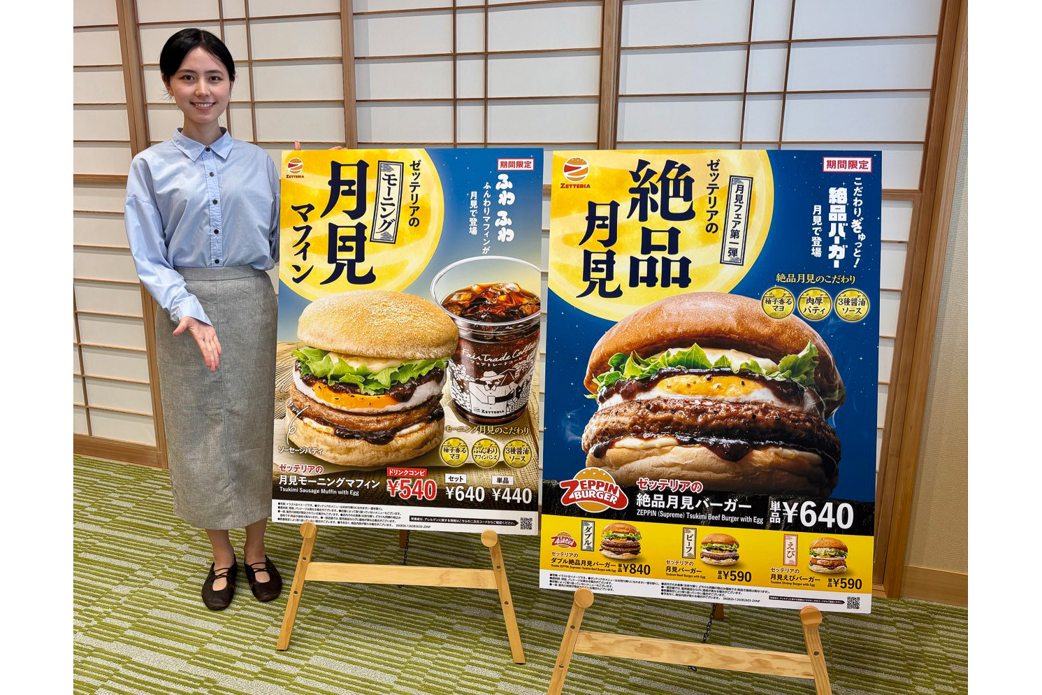 株式会社バーガー・ワン 商品企画担当 長尾美来氏