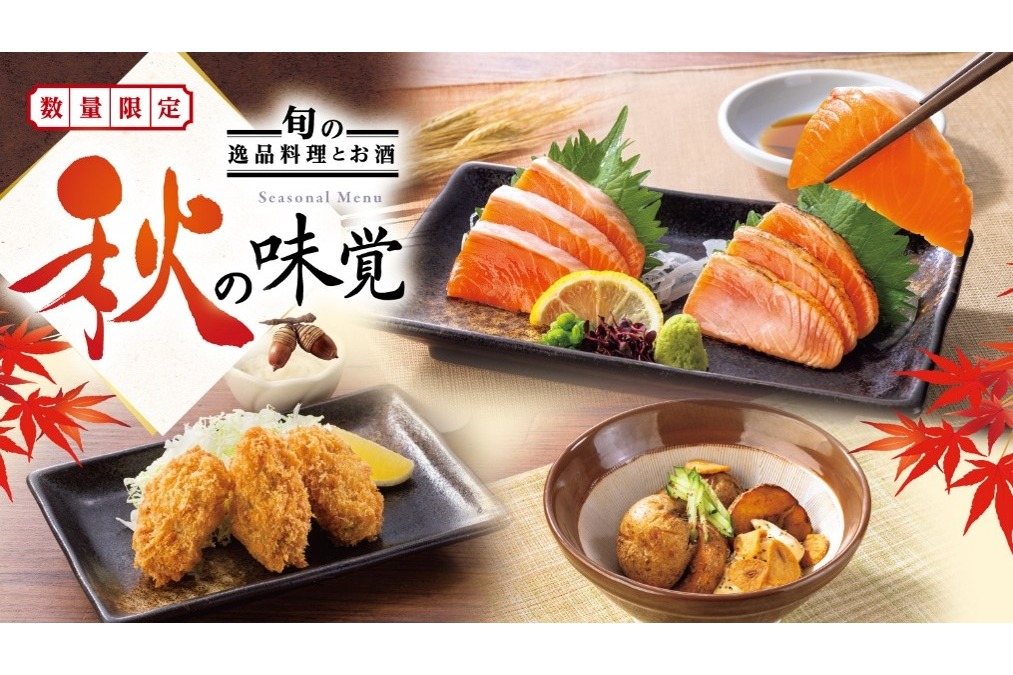 とんでん「旬の逸品料理」