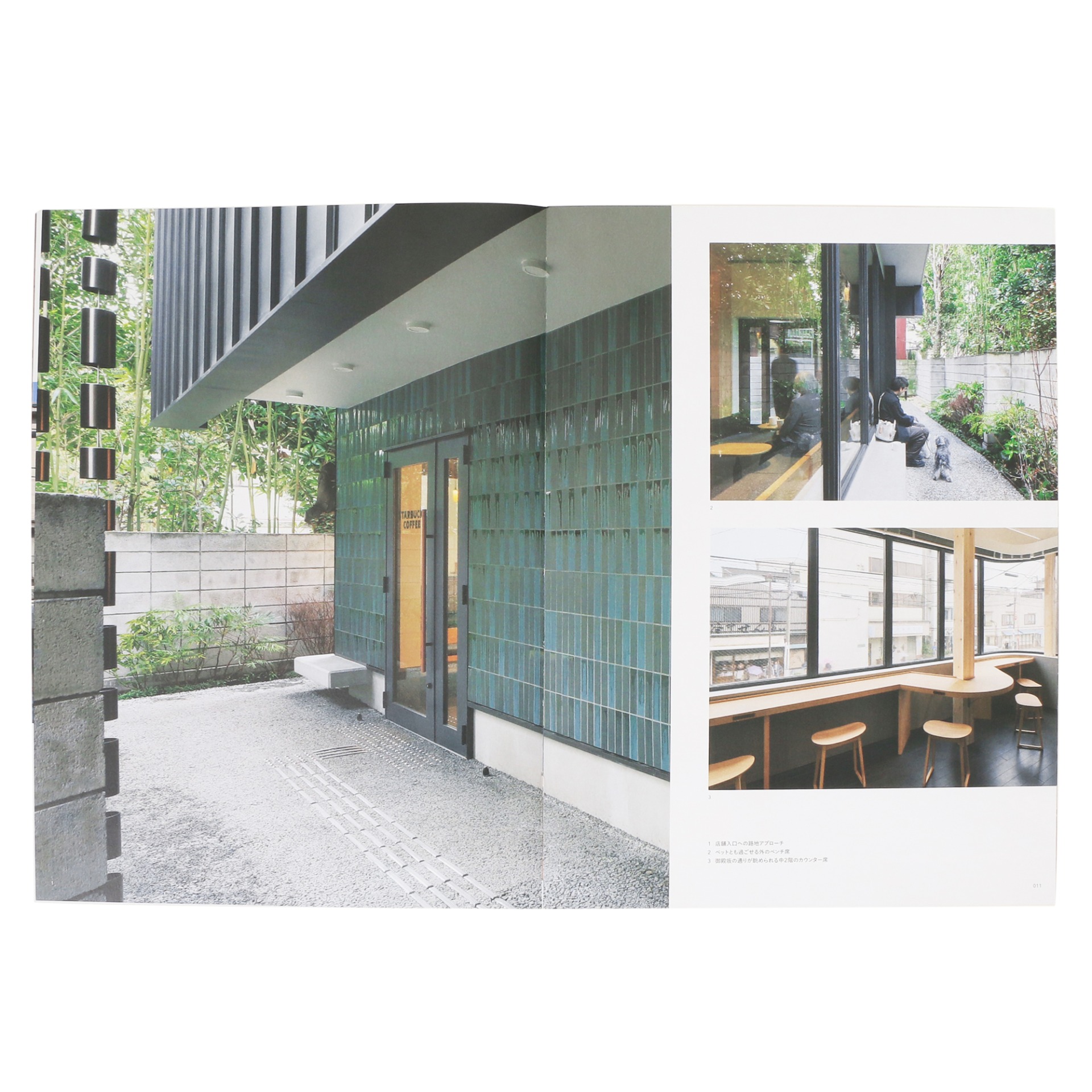 「STARBUCKS COFFEE JAPAN STORE DESIGN WORKS 001」内容イメージ