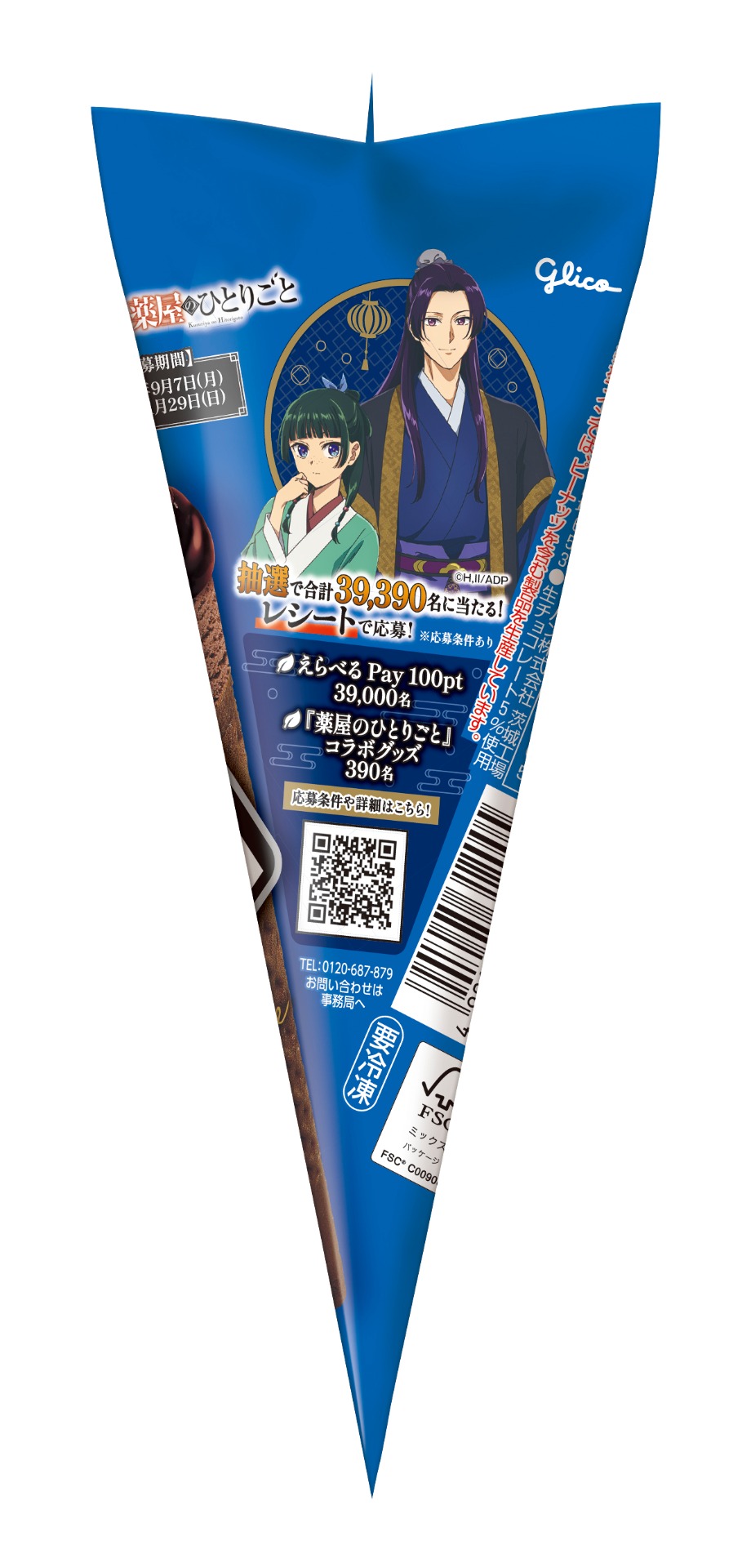 TVアニメ「薬屋のひとりごと」の猫猫と壬氏デザインの「ジャイアントコーン＜クッキー＆チョコ＞」