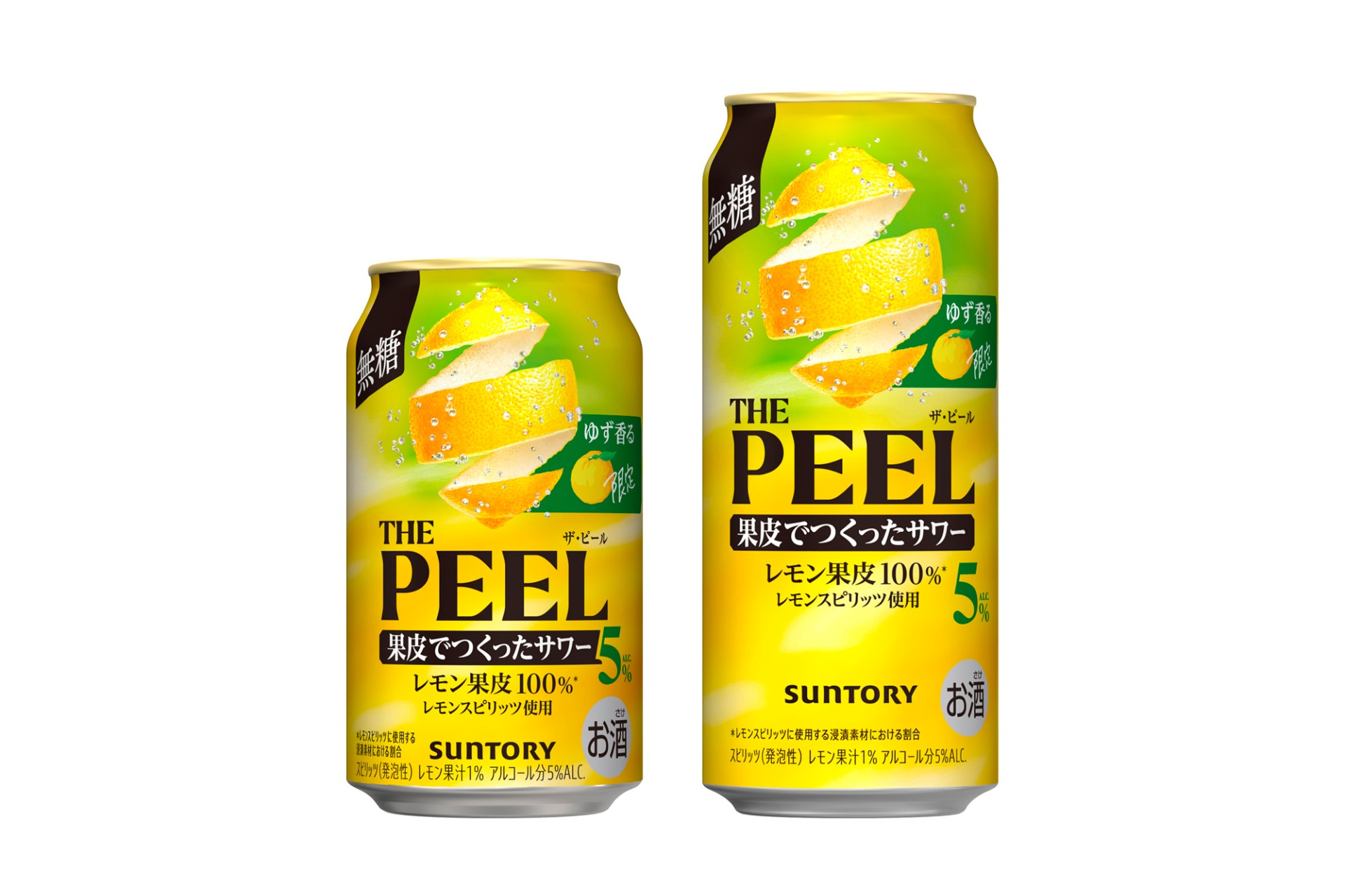 サントリー「ゆず香るTHE PEEL〈レモン〉ALC.5％」