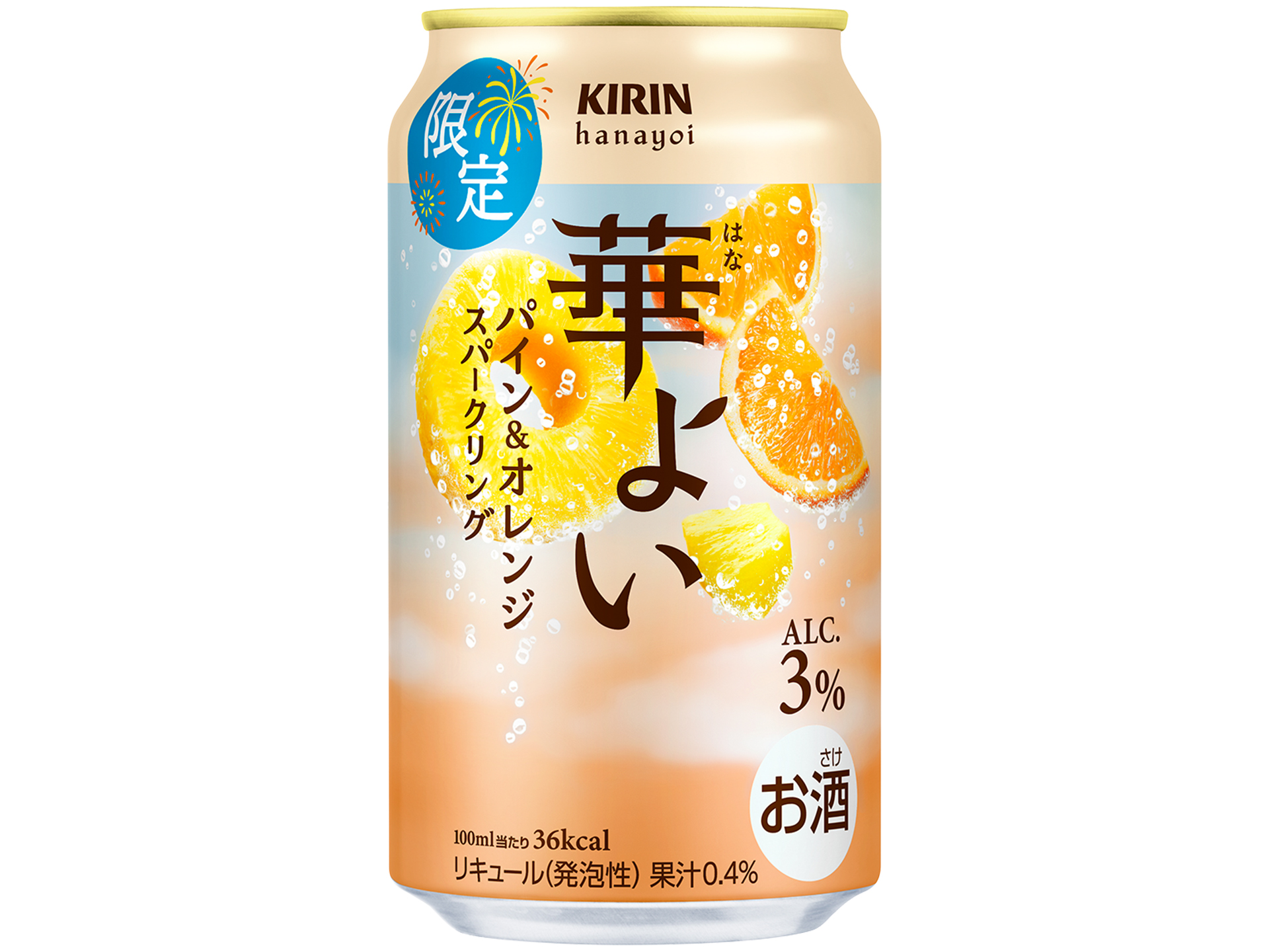 キリンビール「キリン 華よい パイン＆オレンジスパークリング（期間限定）」