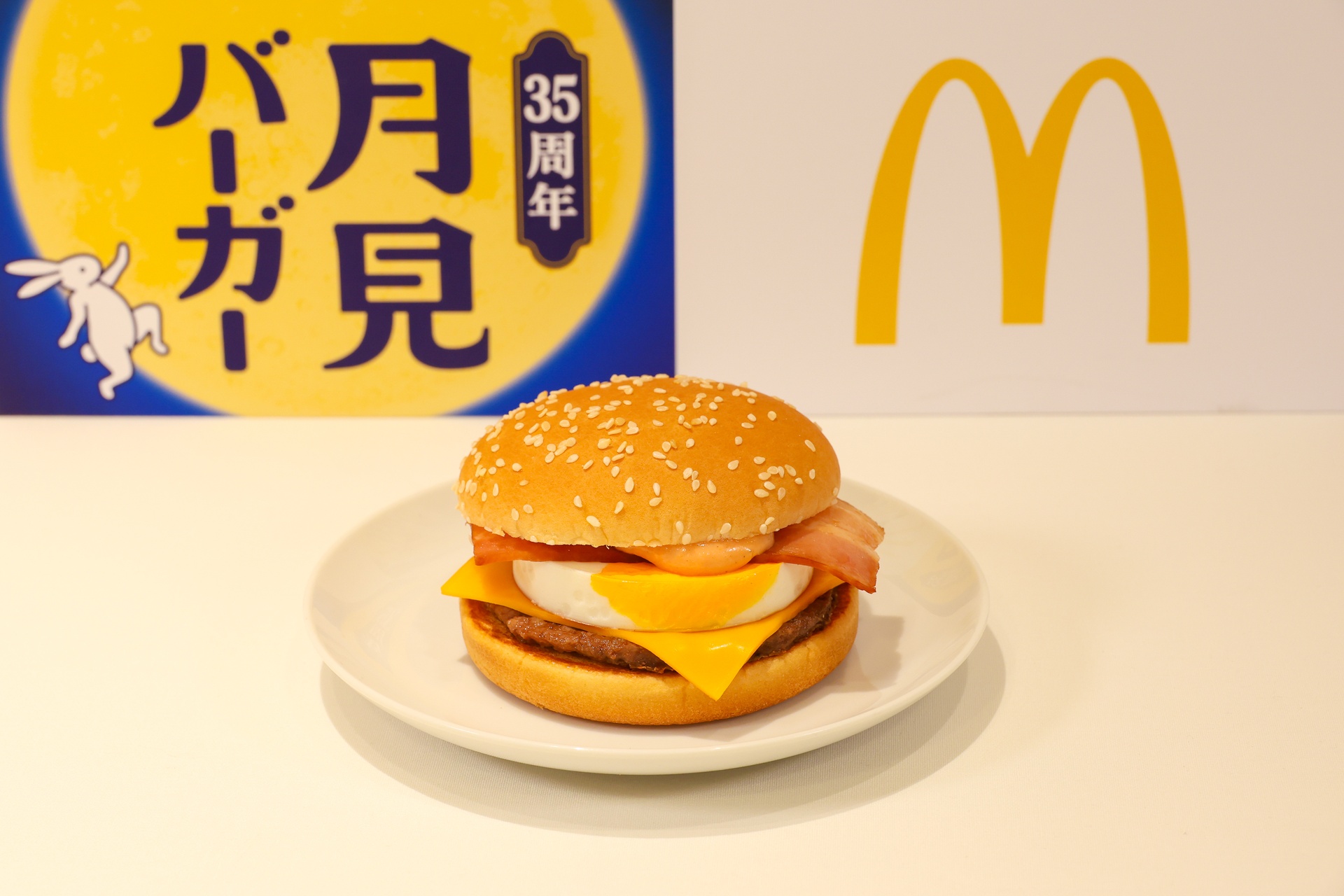 チーズ月見
