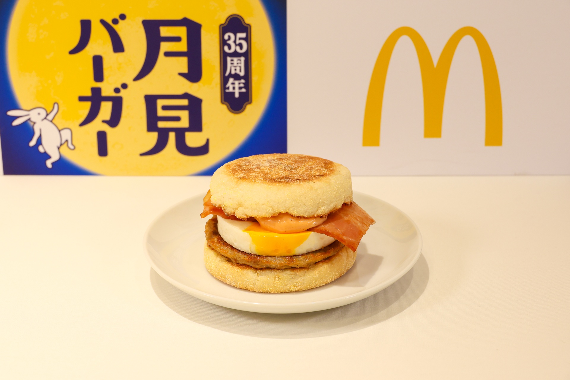 月見マフィン