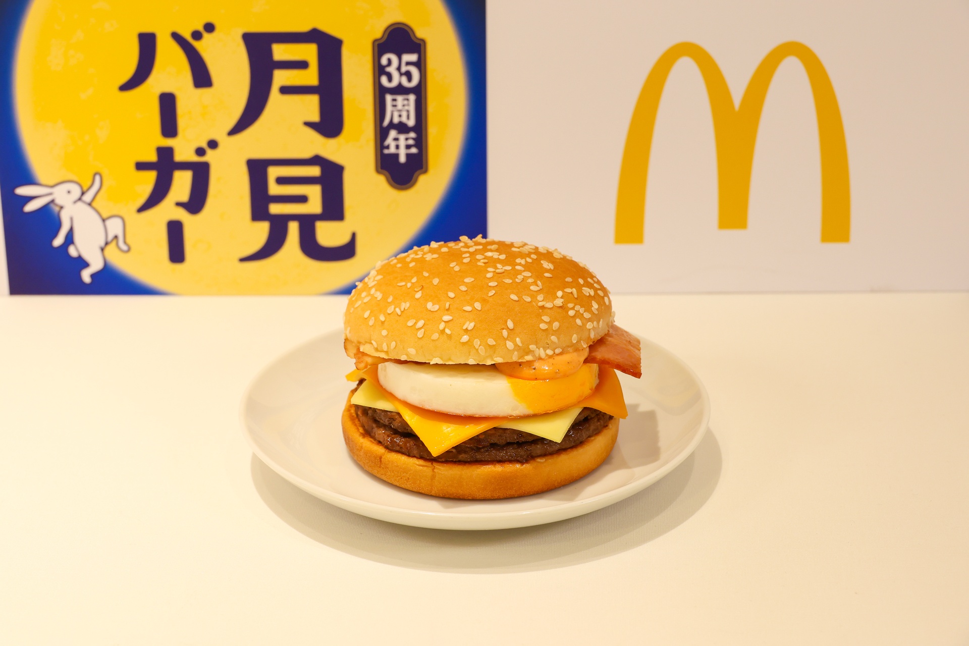 チーズチーズ倍月見
