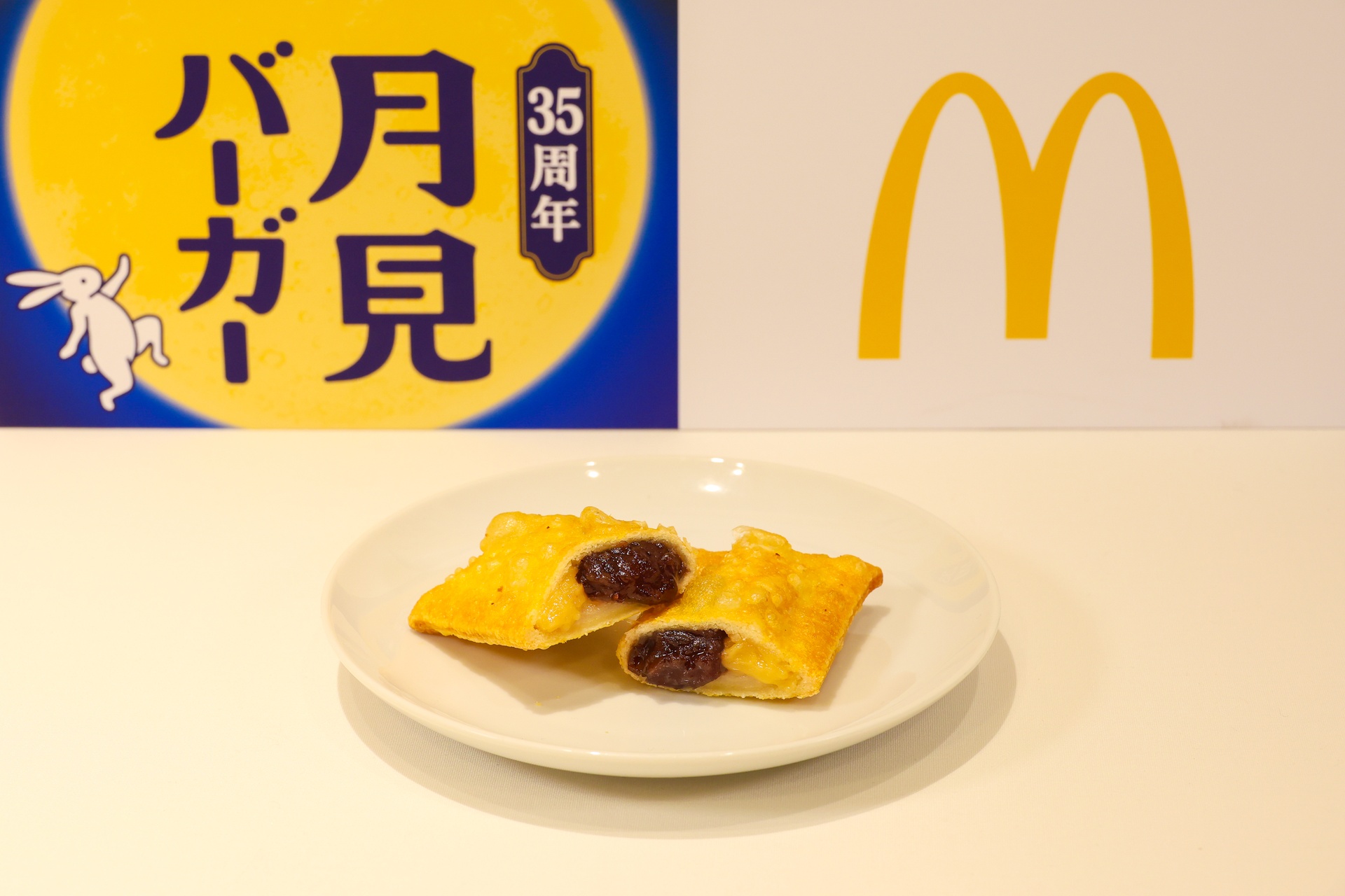 北海道バターとあんことおもちの月見パイ