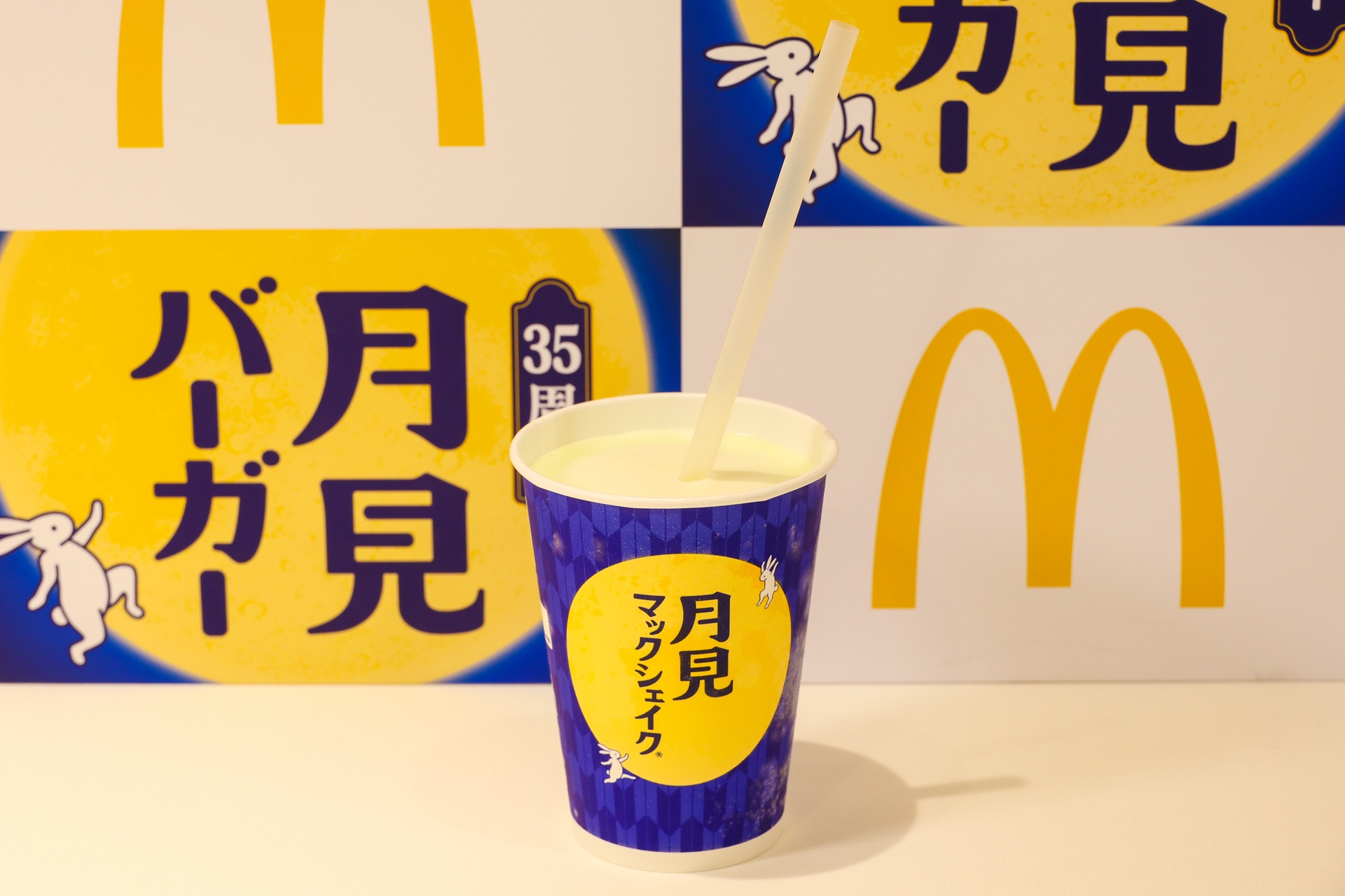月見 マックシェイク 長野県産シャインマスカット