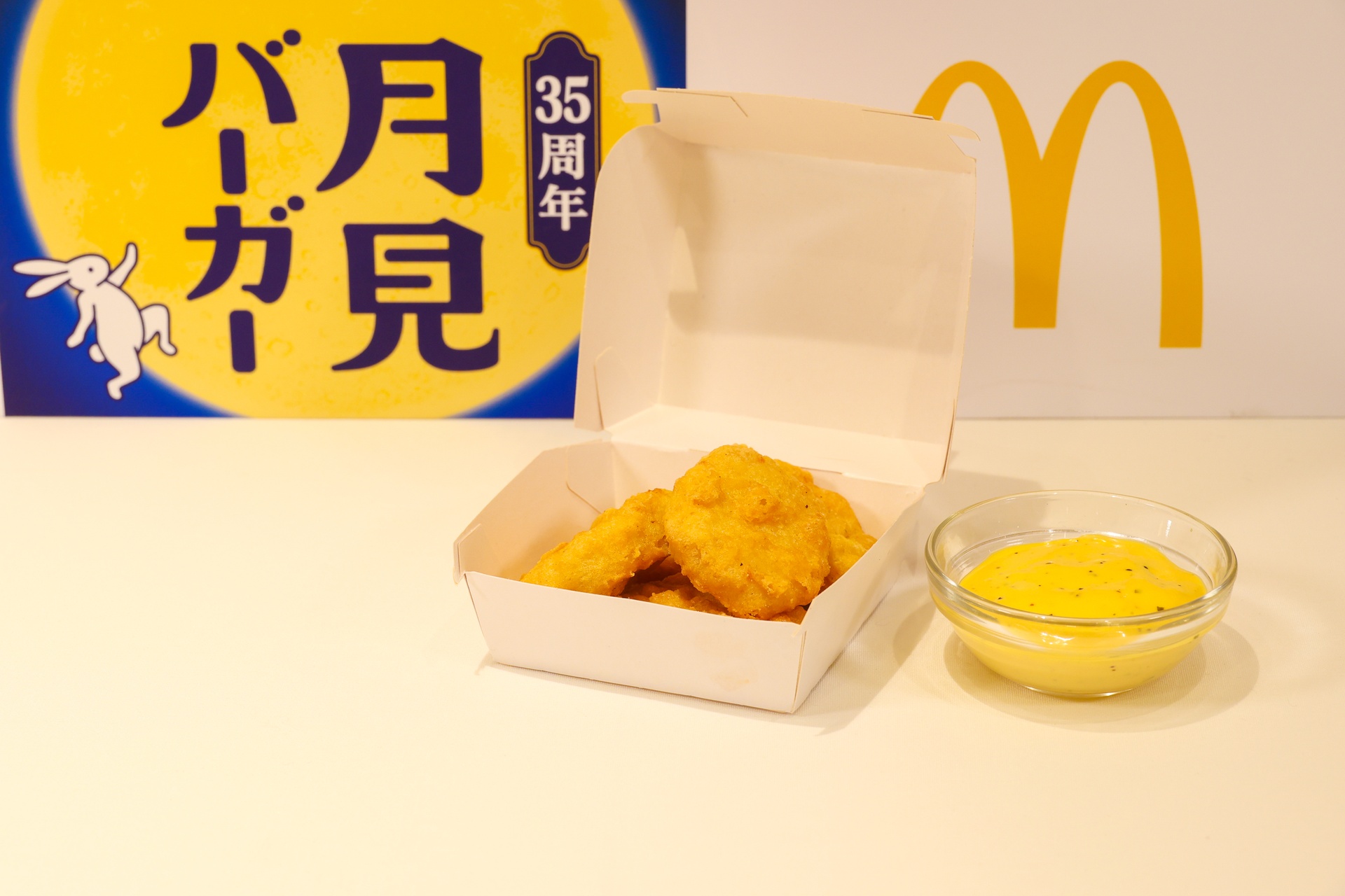 チキンマックナゲット 黄金のたまごタルタルソース