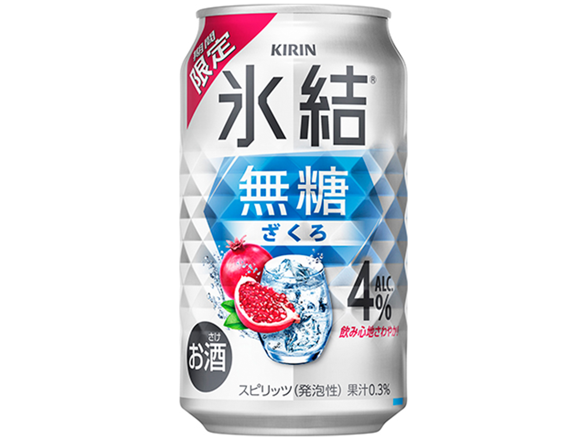 キリンビール「キリン 氷結無糖 ざくろ ALC.4％（期間限定）」