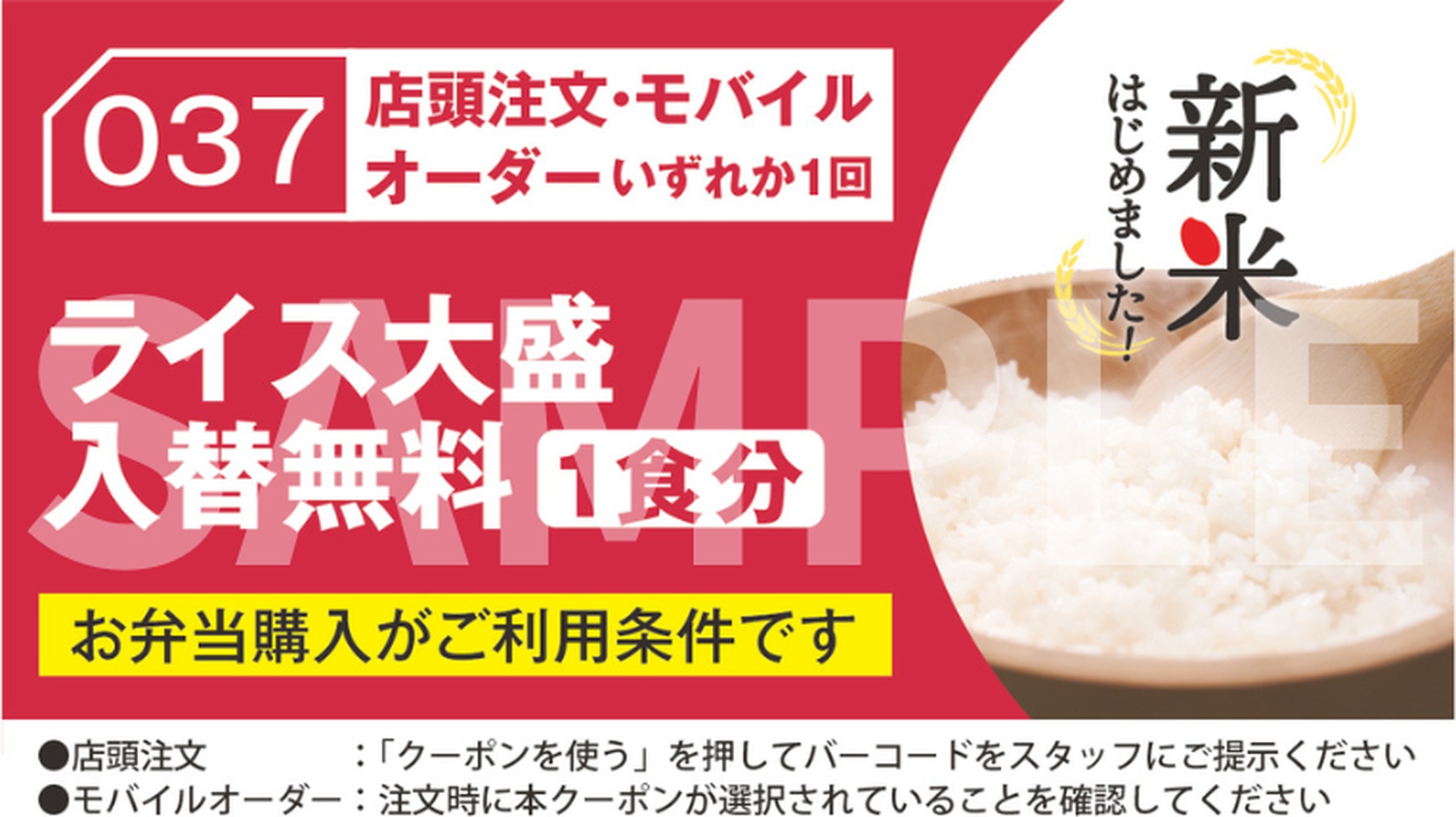 アプリクーポンイメージ