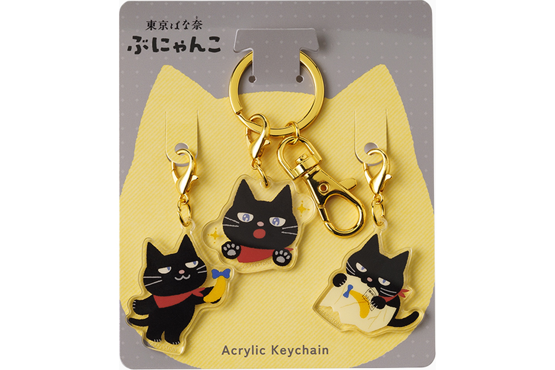 東京ばな奈ぶにゃんこ アクリルキーホルダー