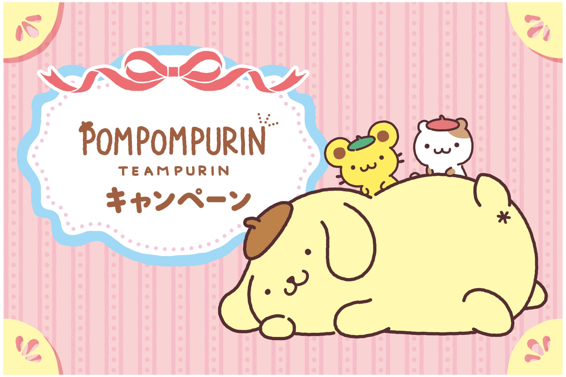 セブン-イレブン×ポムポムプリン
