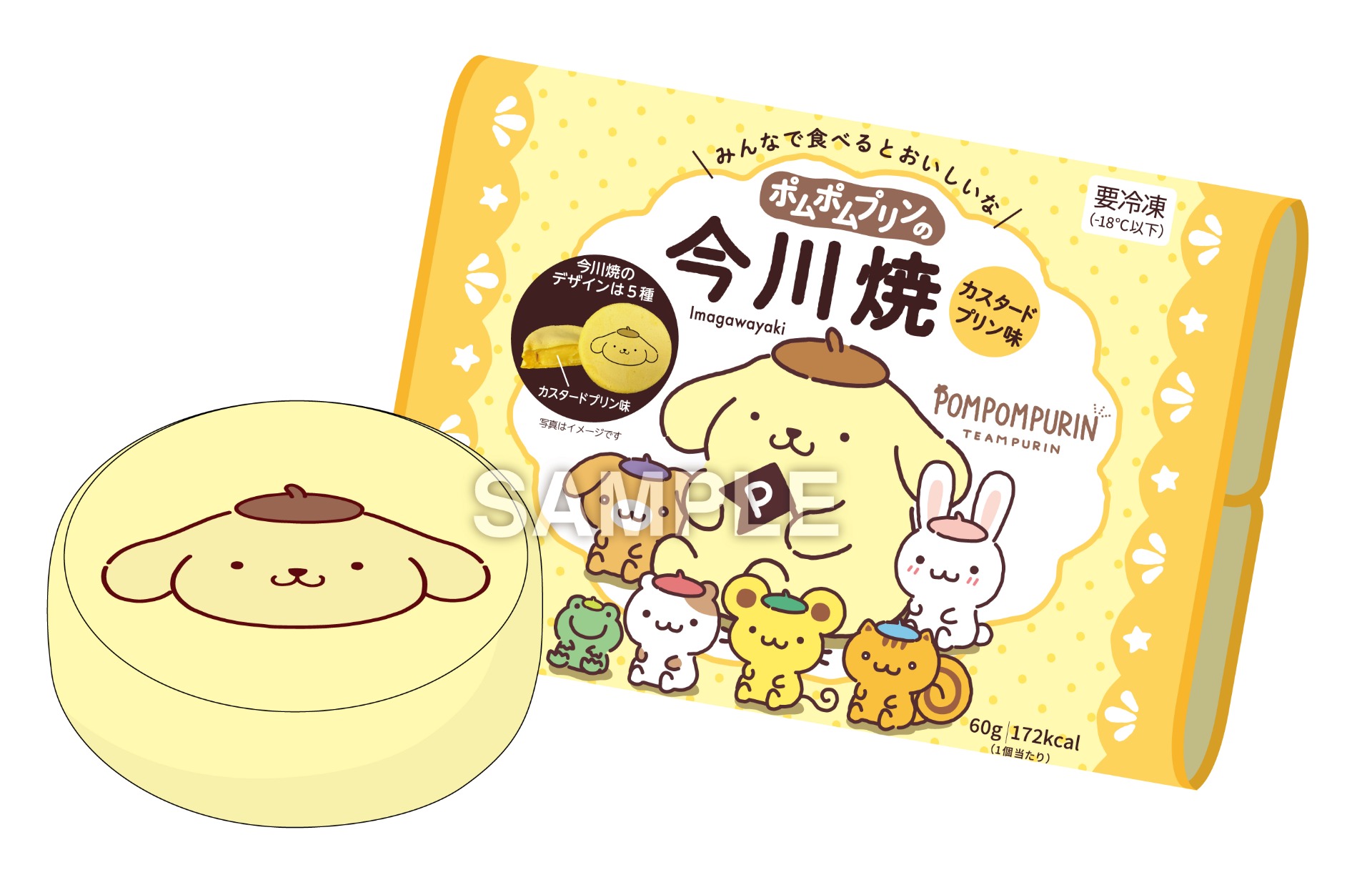 ポムポムプリンの今川焼クッション＆ブランケット