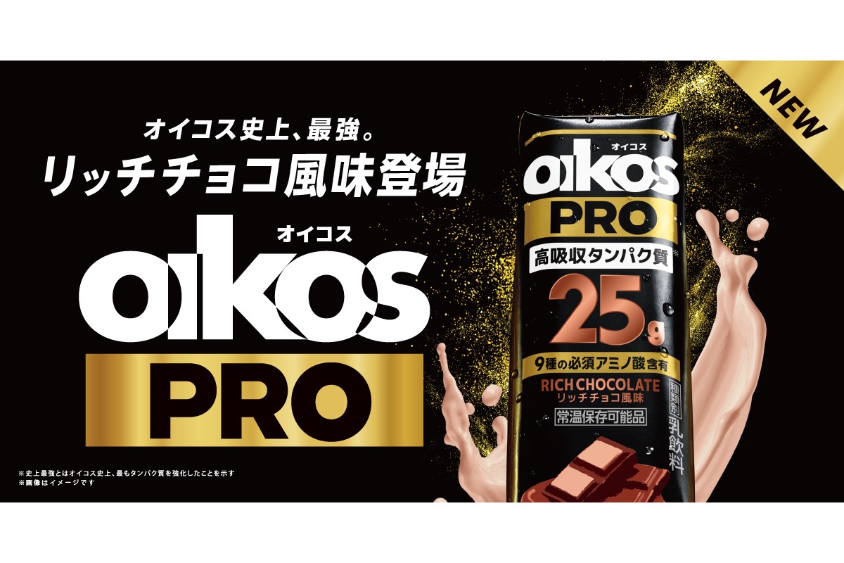 ダノンジャパン「オイコス PRO プロテインドリンク 高吸収タンパク質25g リッチチョコ風味」