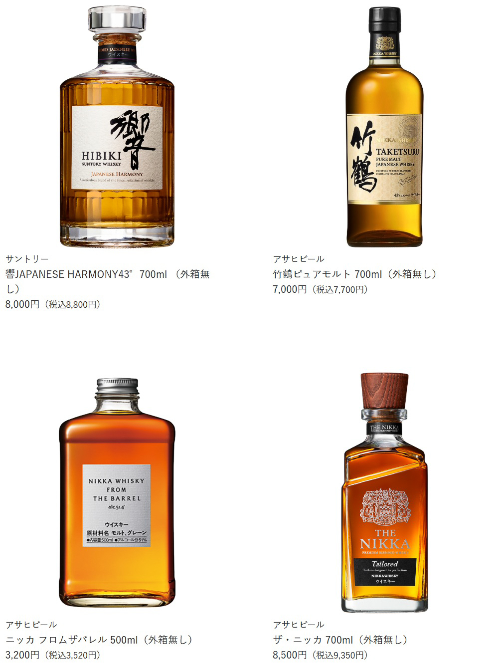 抽選販売の対象となるウイスキーのラインアップ