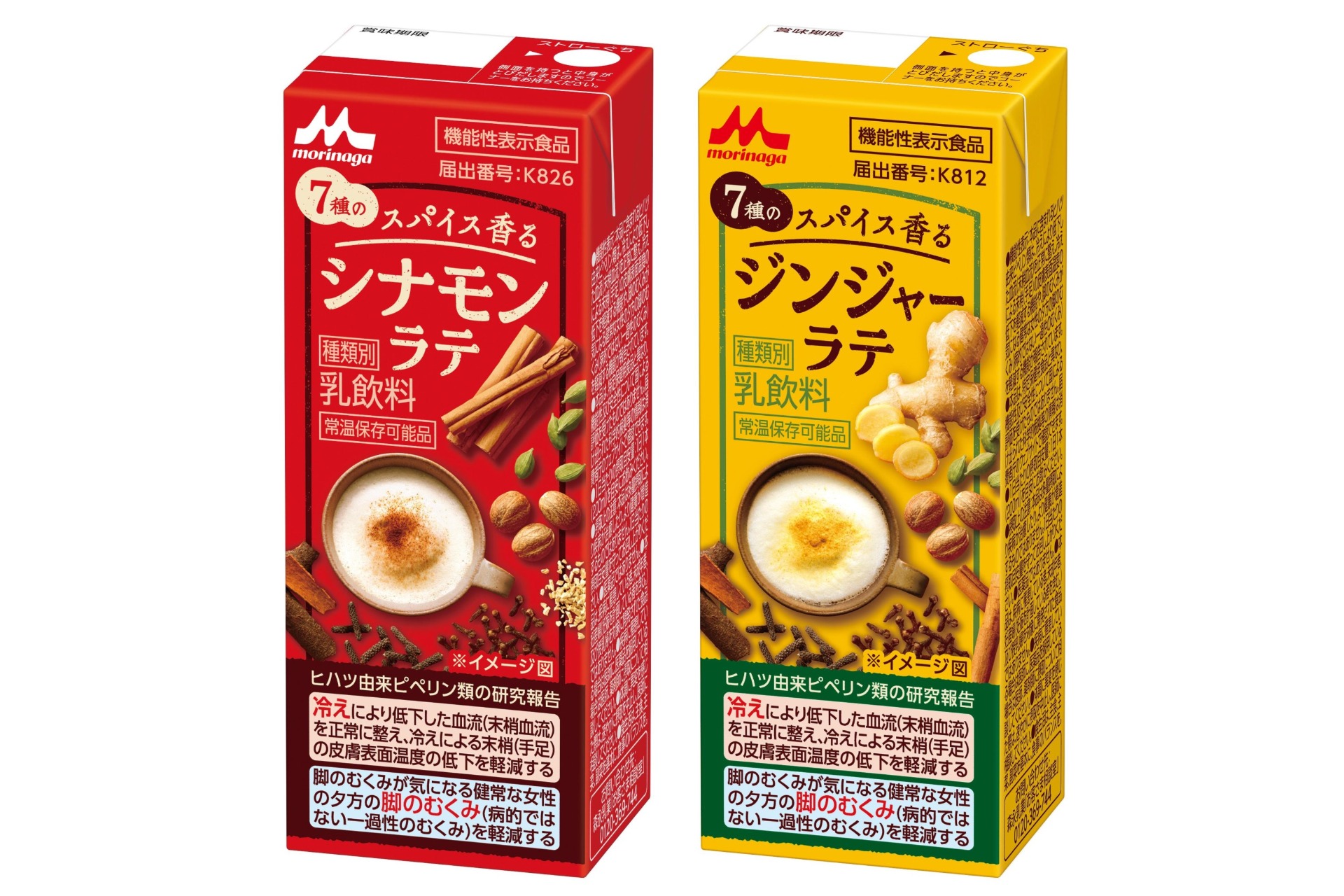森永乳業「スパイス香る シナモンラテ」と「ジンジャーラテ」