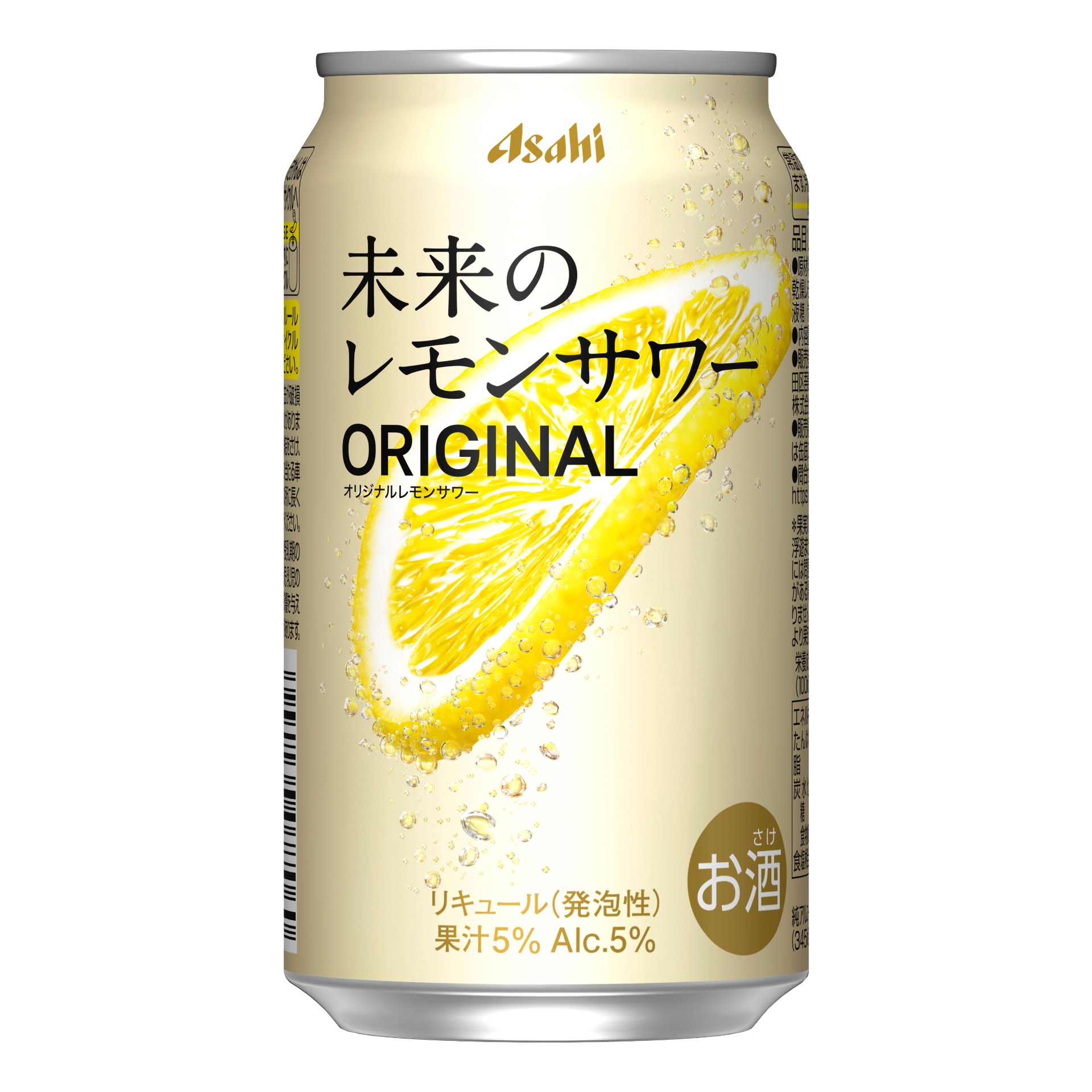 未来のレモンサワー オリジナル