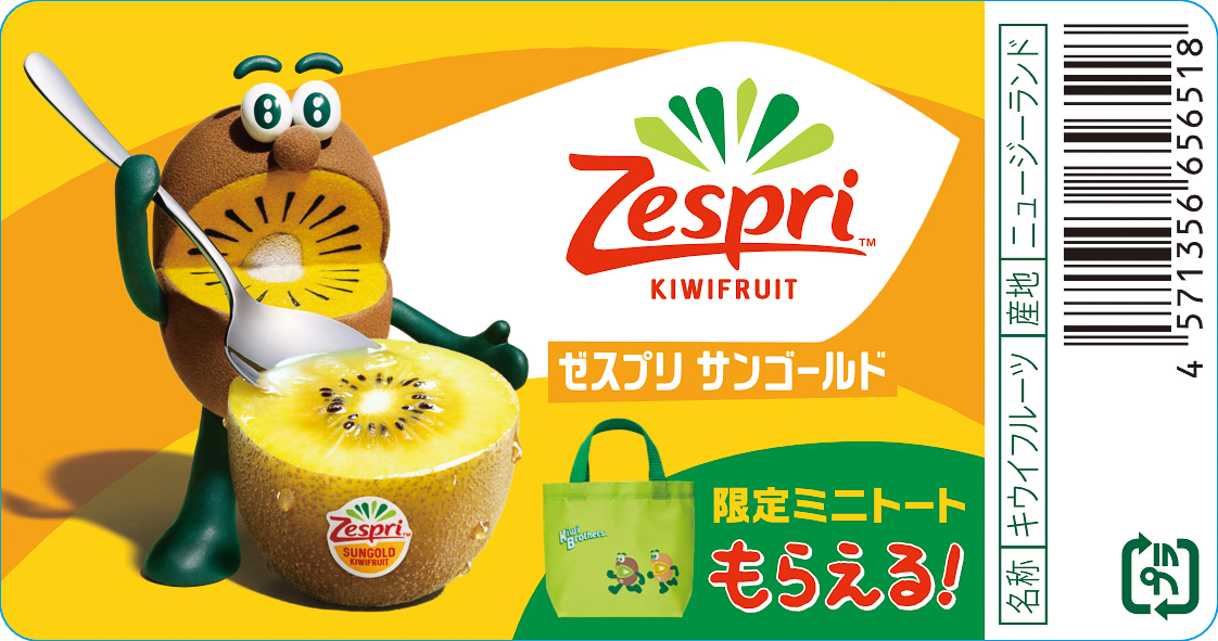 対象商品の目印となるラベル