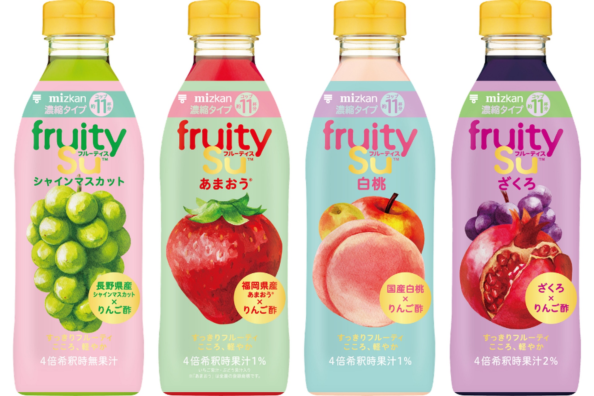 ミツカンのフルーティスシリーズ