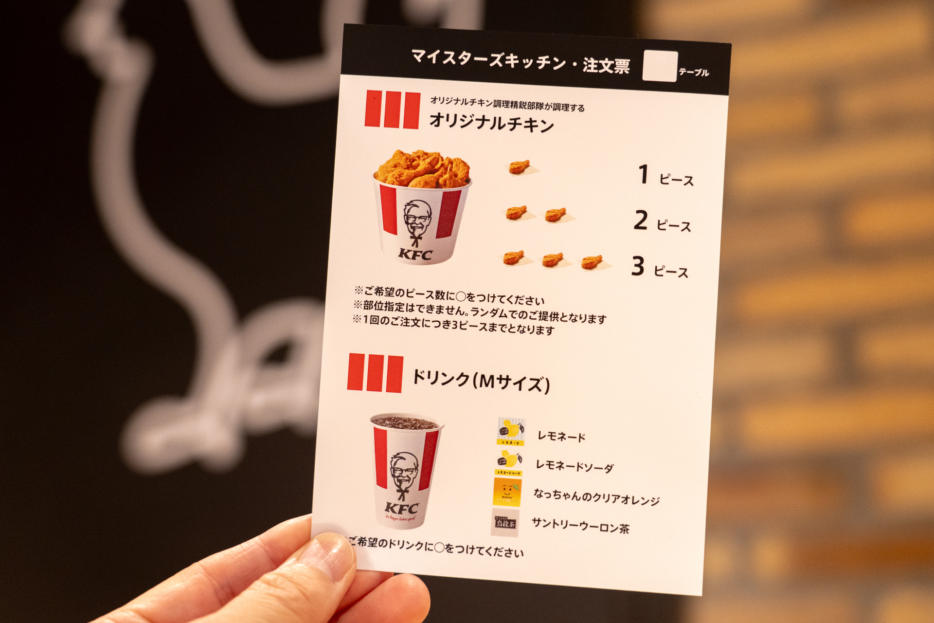 こちらは「マイスターズキッチン」の注文票