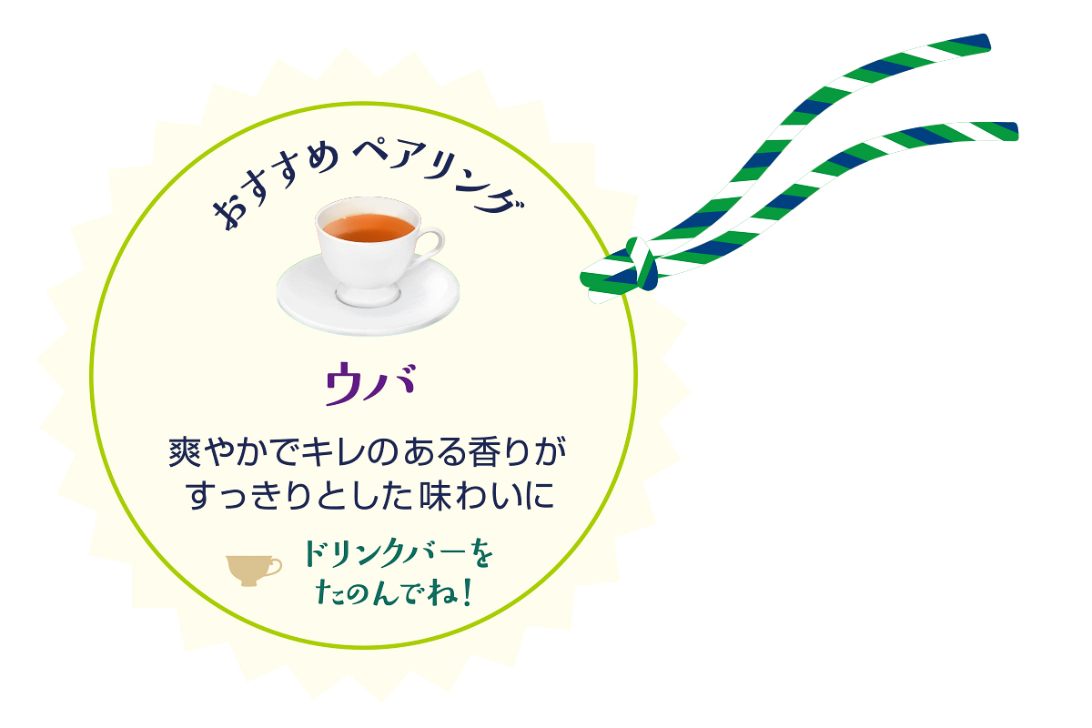 ウバ