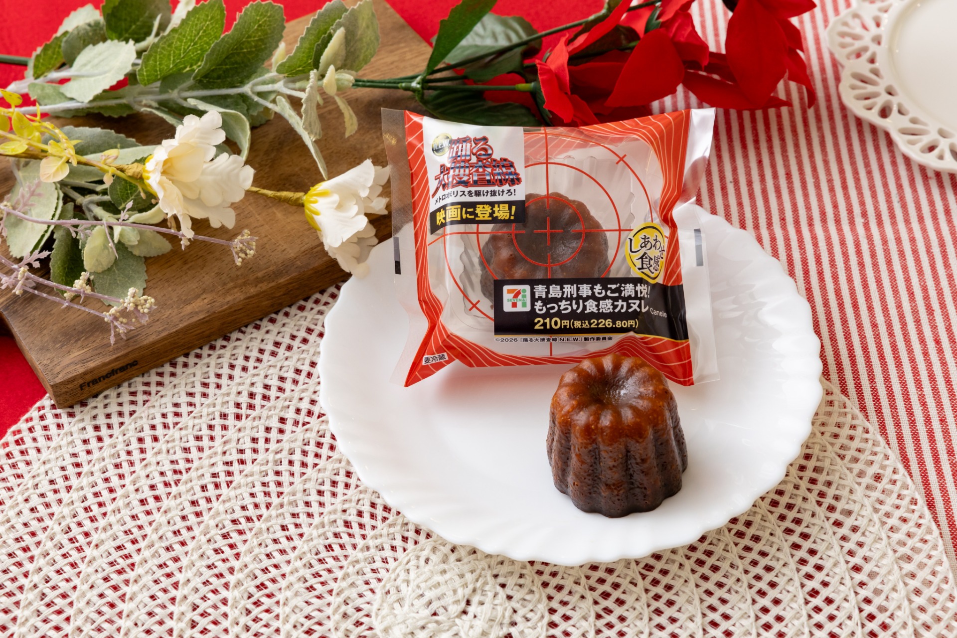 青島刑事もご満悦！もっちり食感カヌレ（210円・税別）