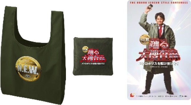 「オリジナル折りたたみエコバッグ付きムビチケ前売券（カード）」
