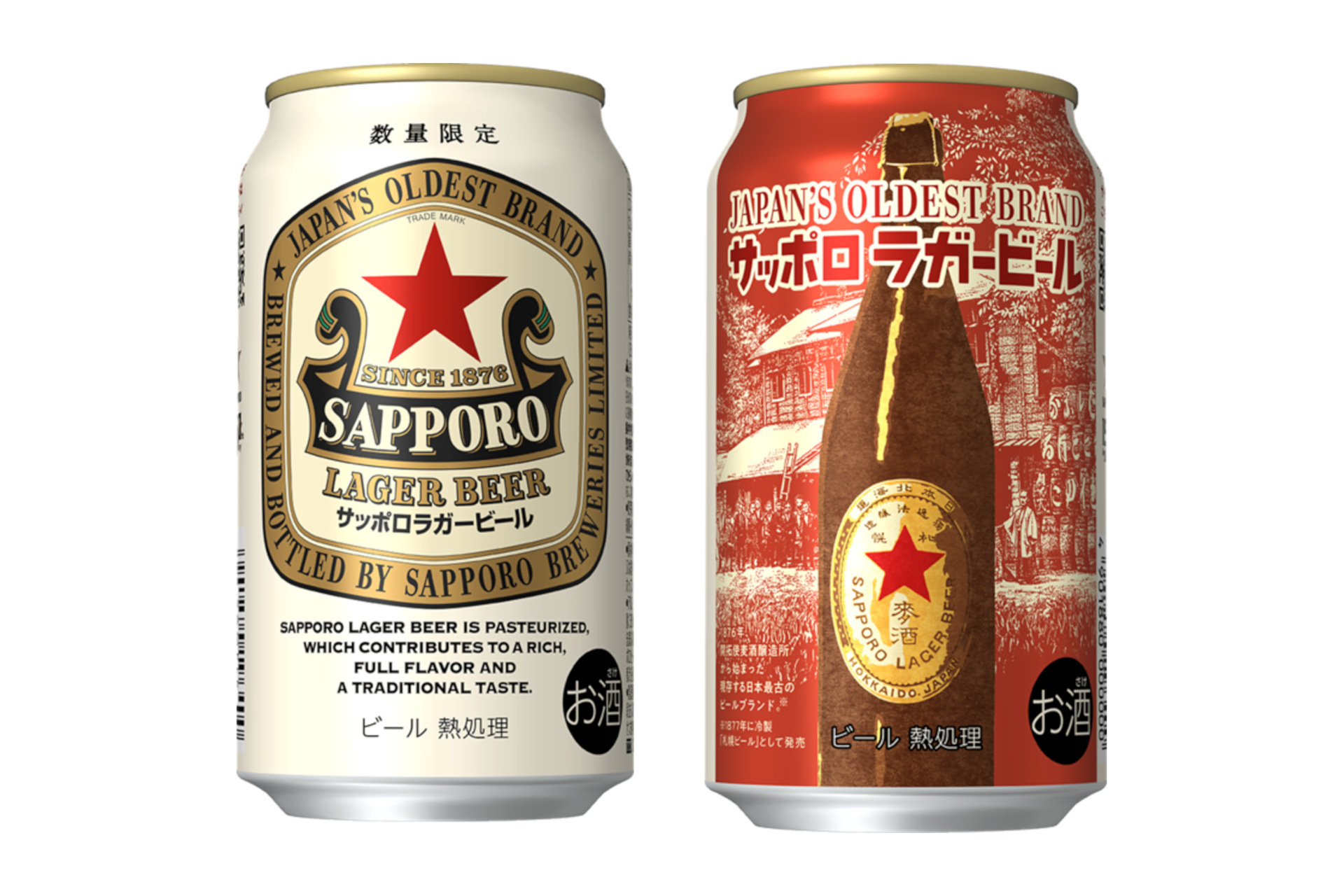 「サッポロラガービール」缶