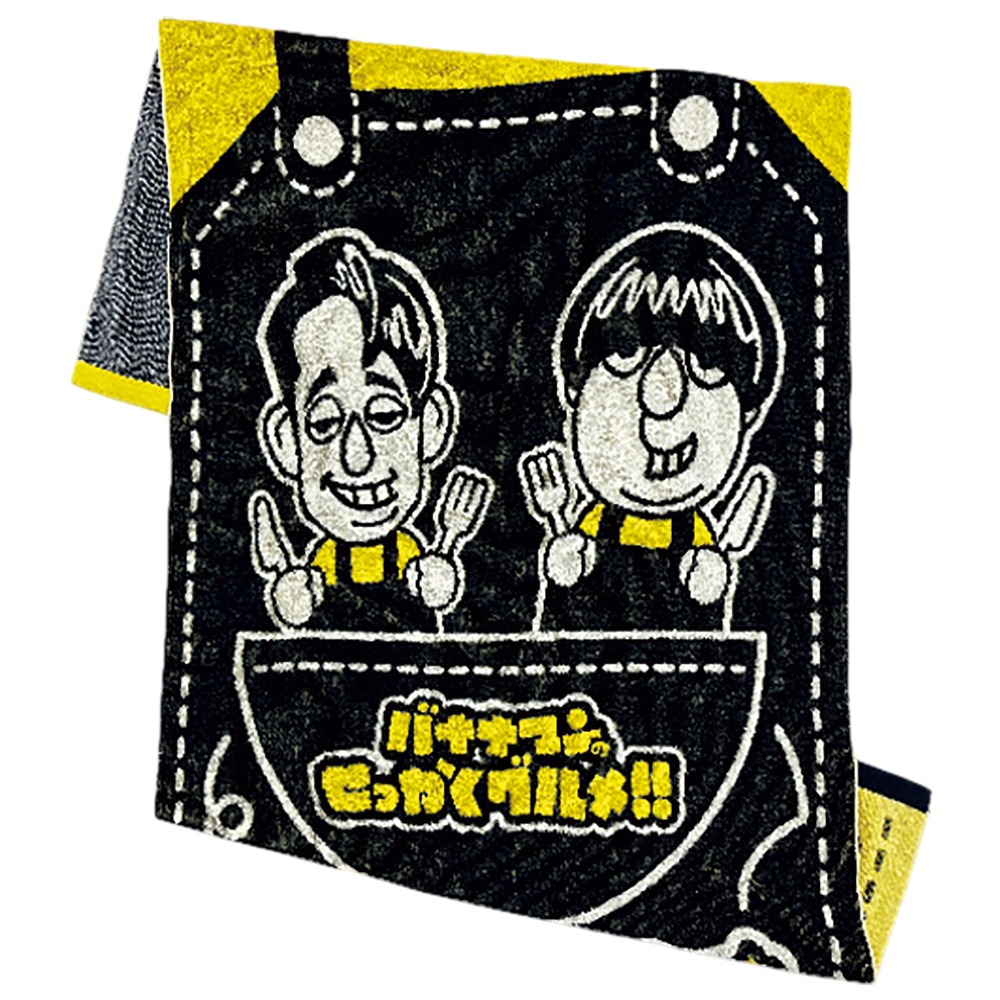 「今治バスタオル」（5500円）